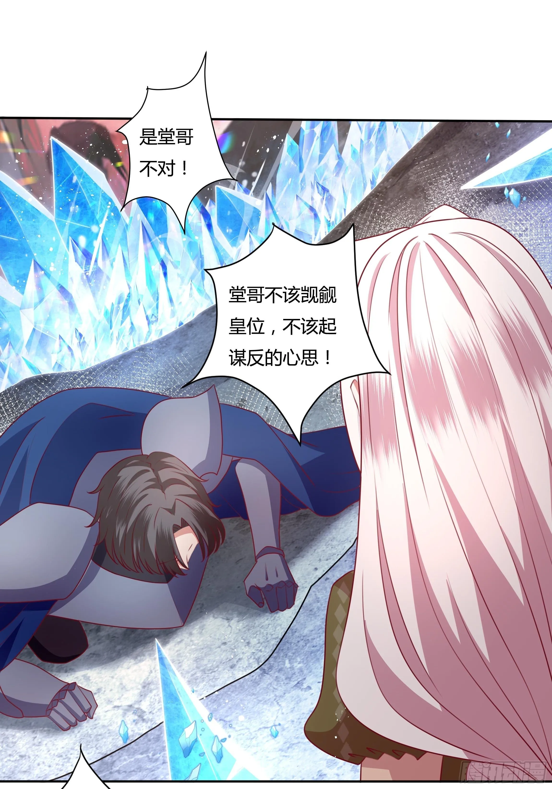 98话 送你上路！ 第7页