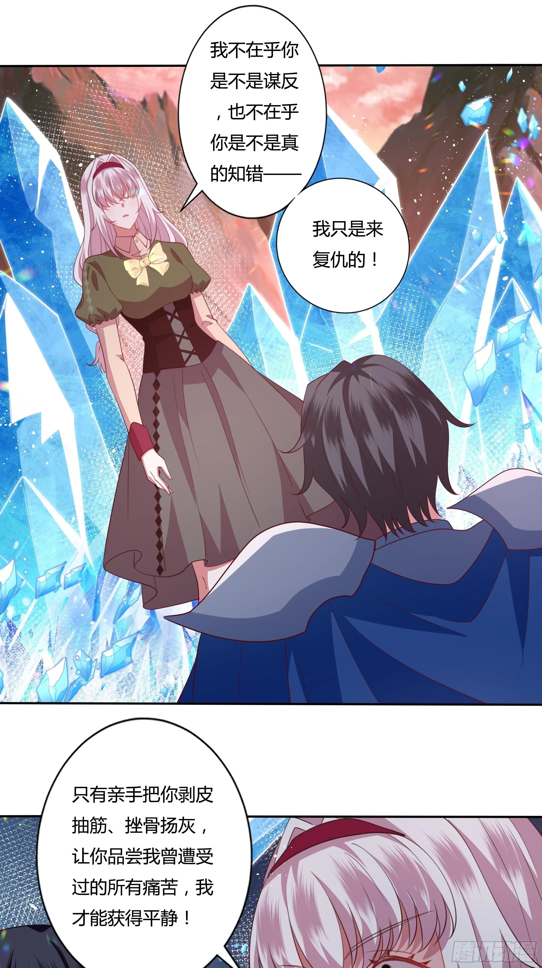 98话 送你上路！ 第12页