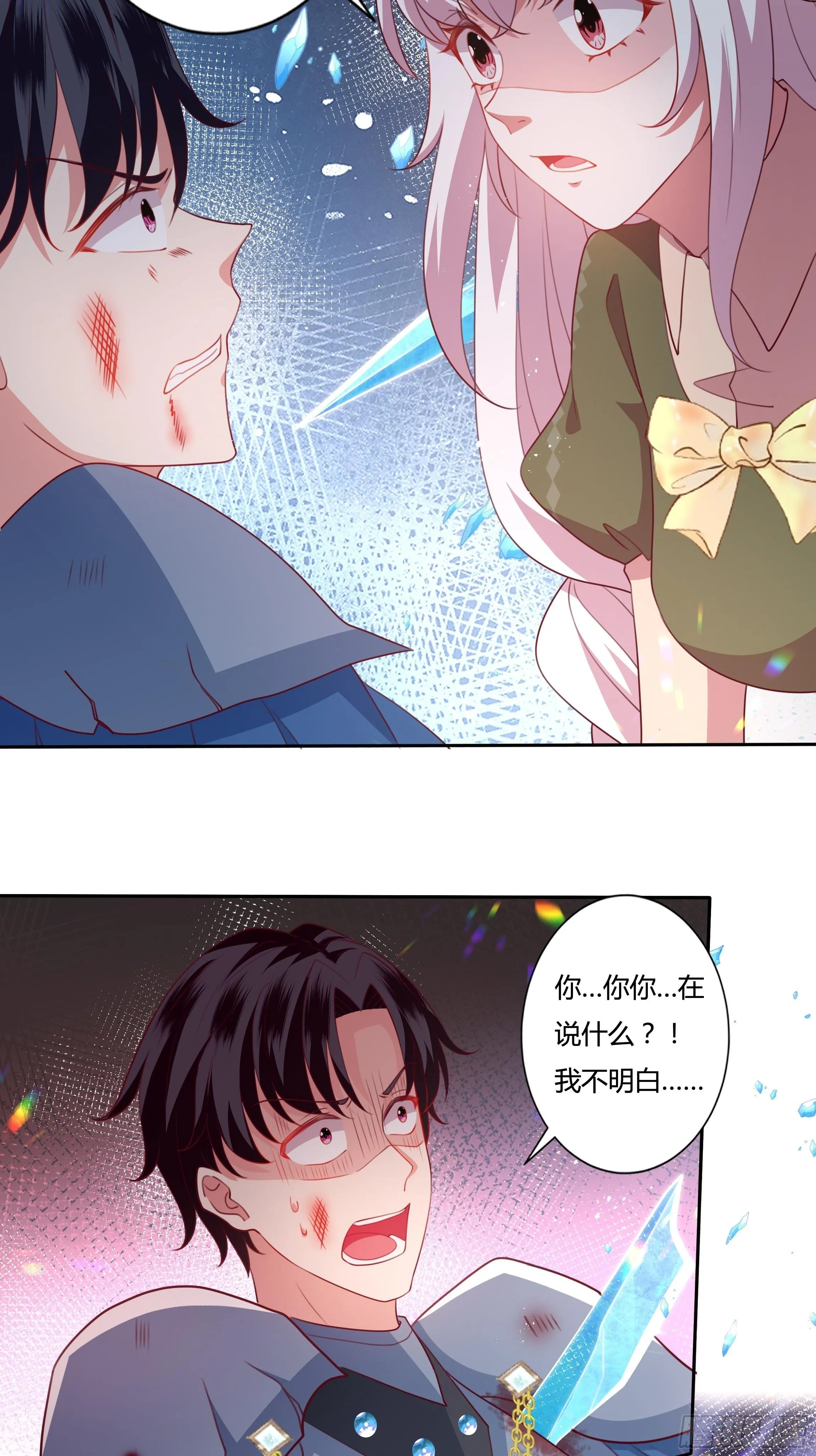 98话 送你上路！ 第13页
