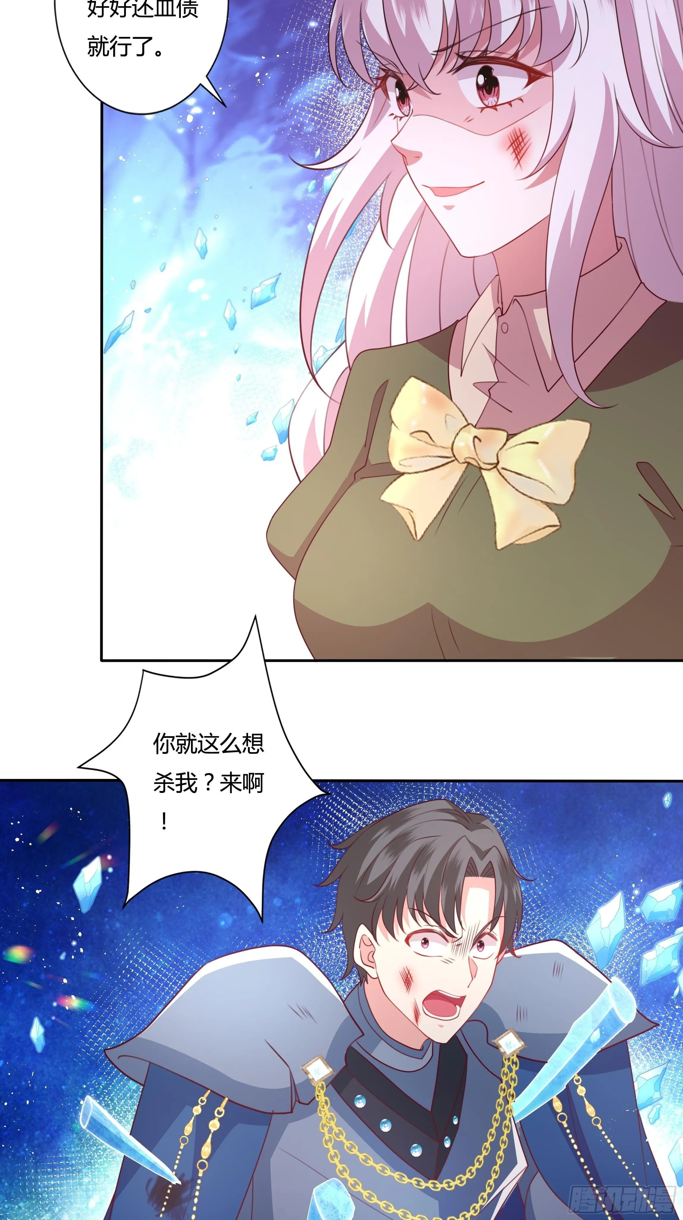 98话 送你上路！ 第15页