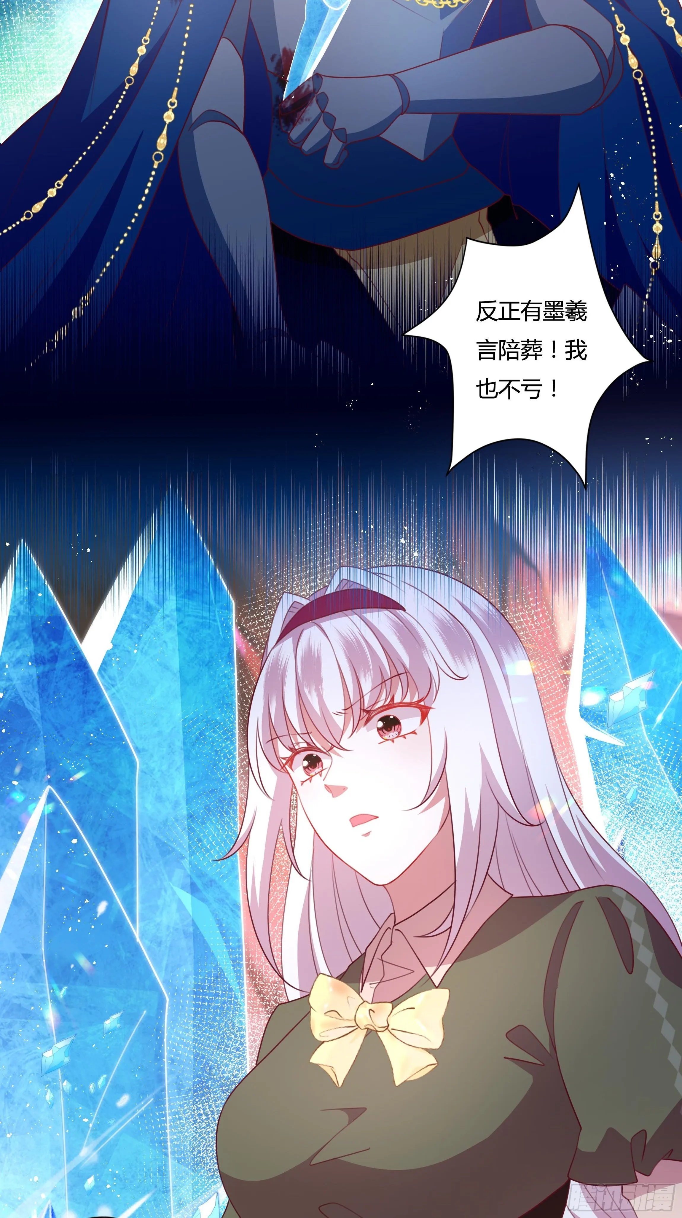 98话 送你上路！ 第16页
