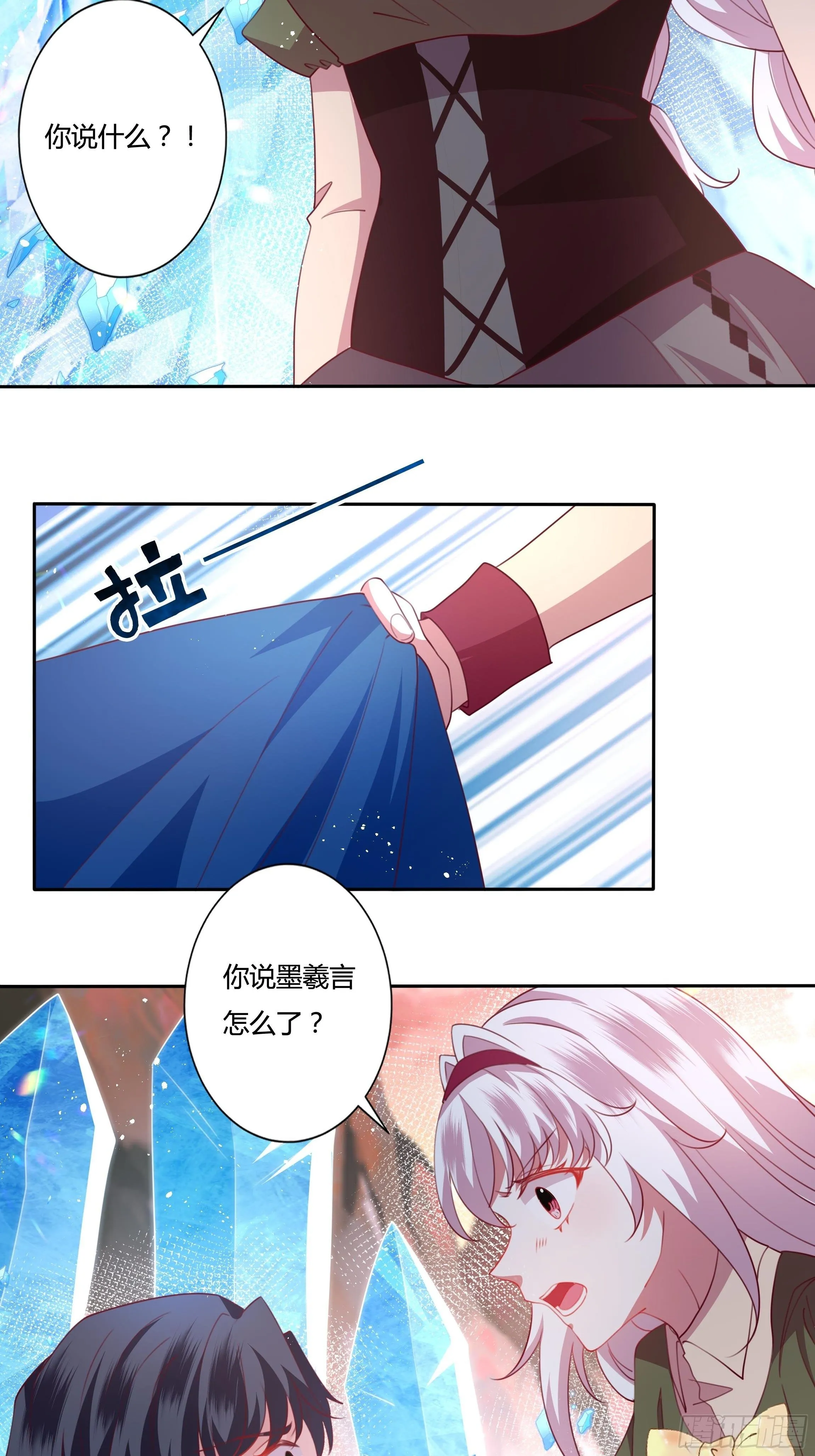 98话 送你上路！ 第17页