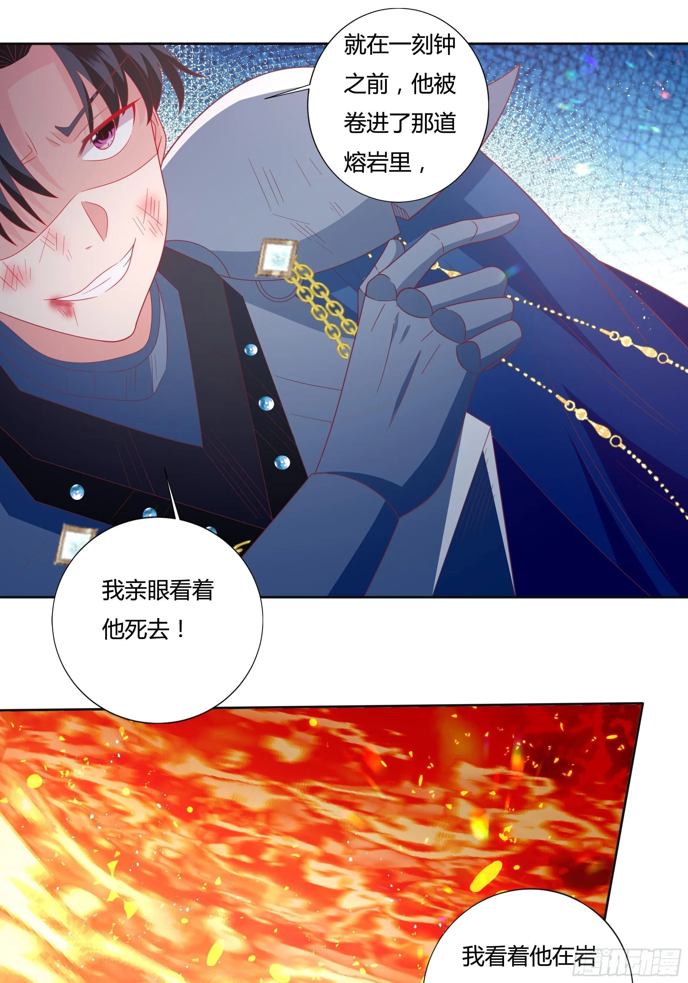 98话 送你上路！ 第19页