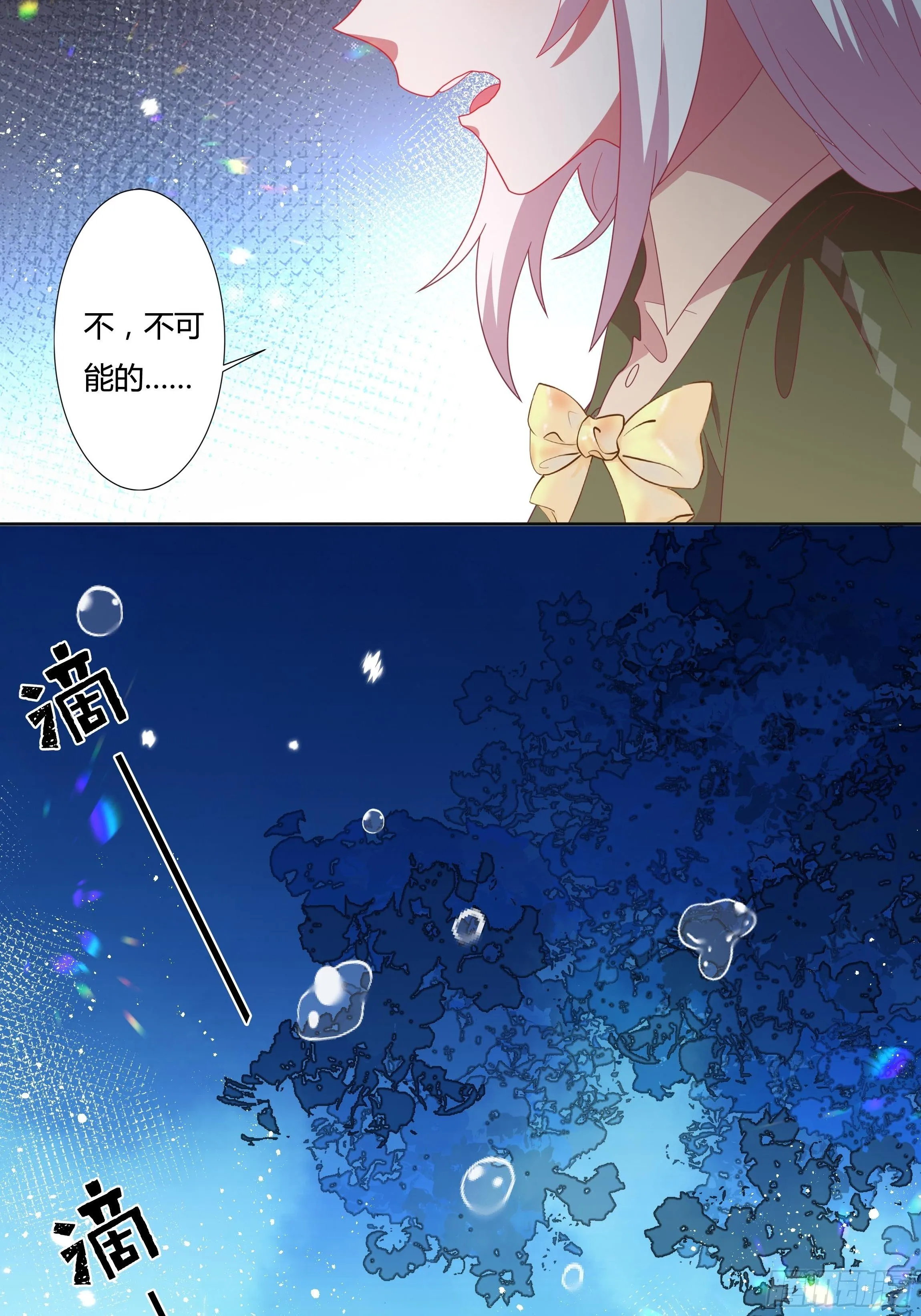98话 送你上路！ 第22页