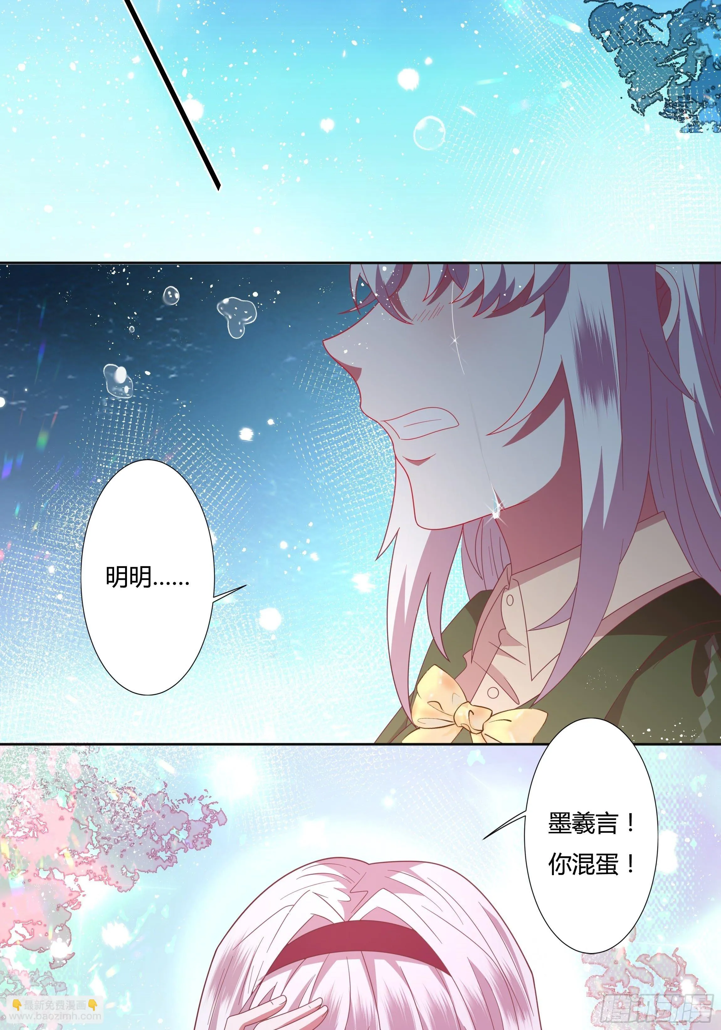98话 送你上路！ 第23页