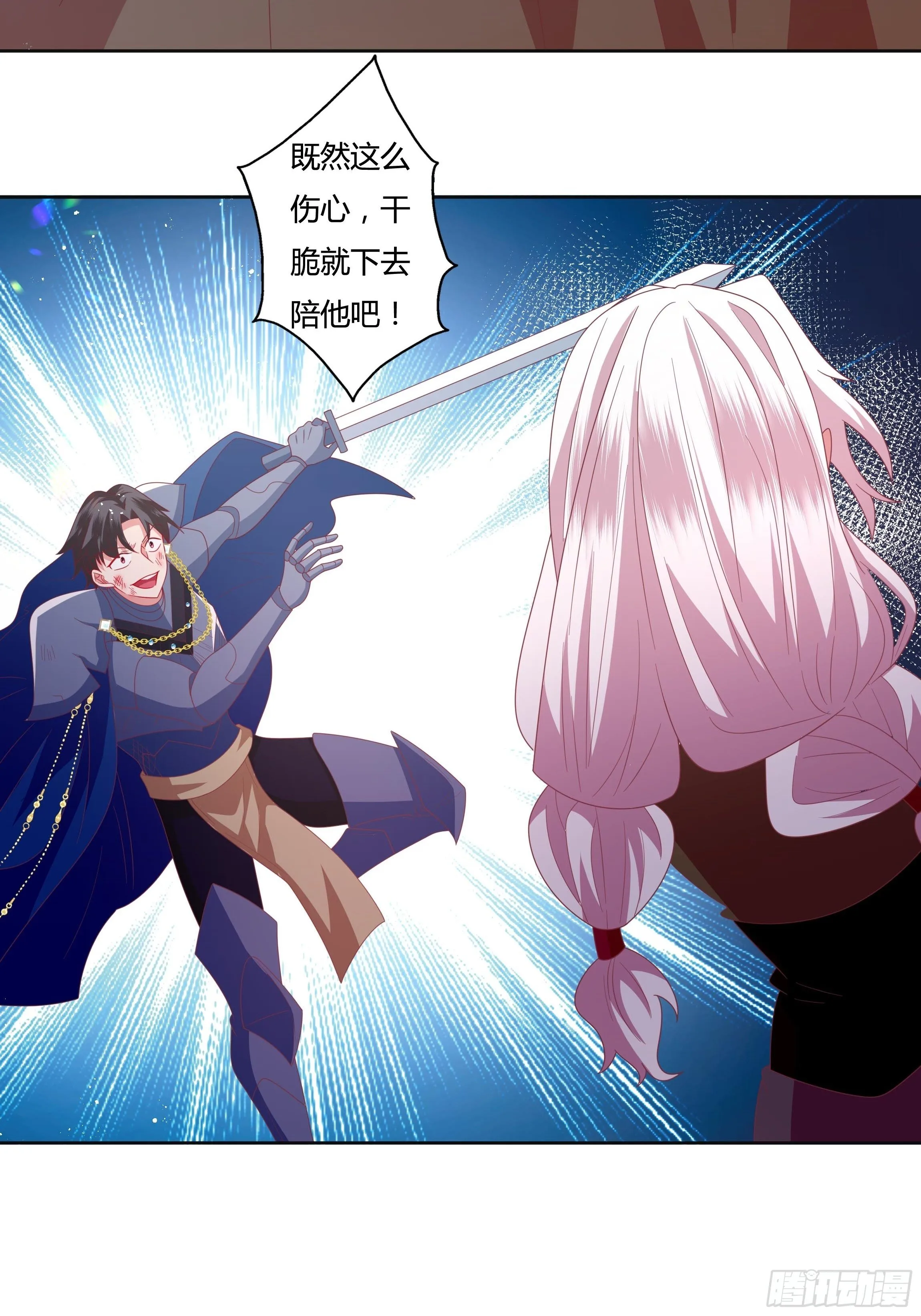 98话 送你上路！ 第25页