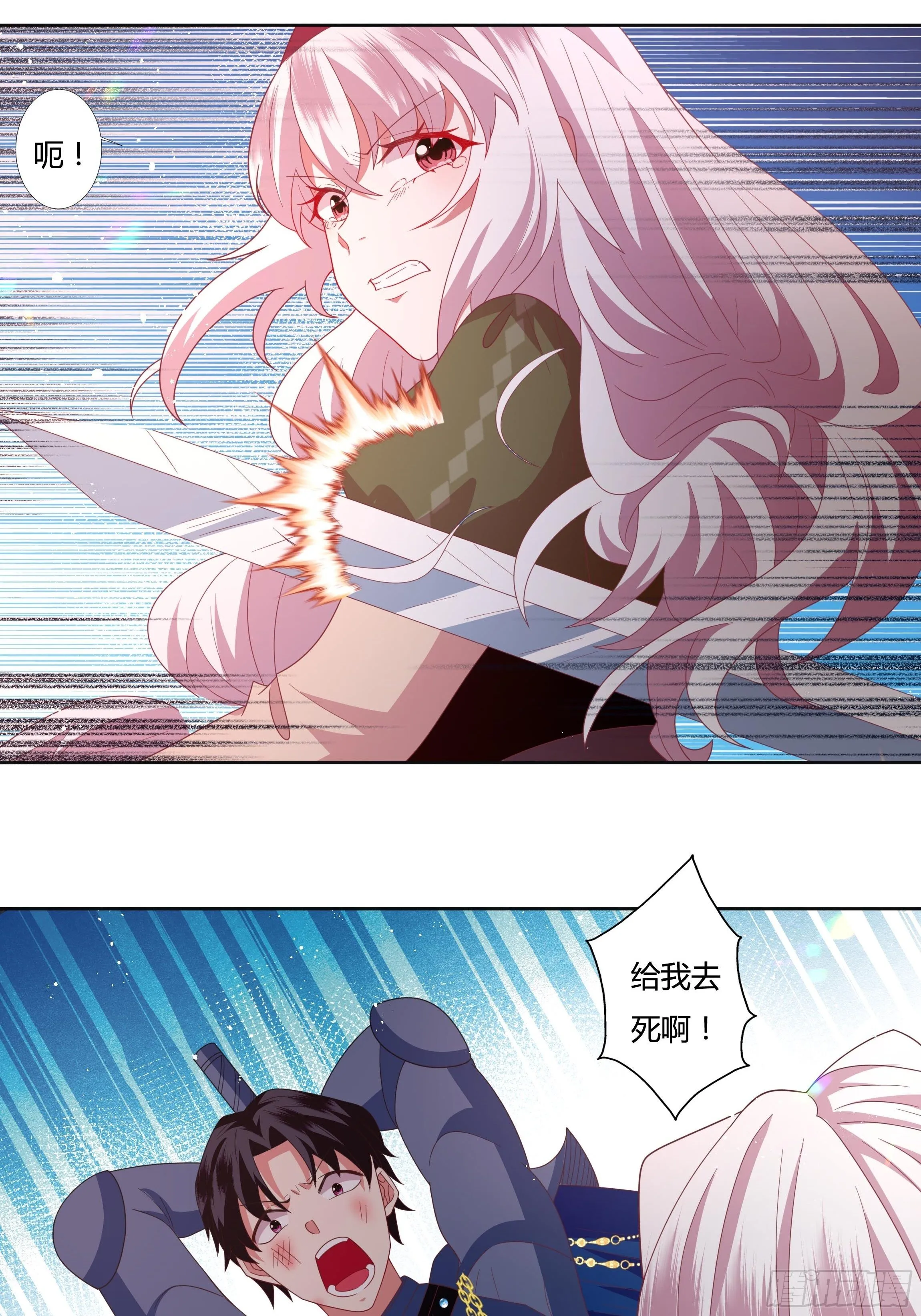 98话 送你上路！ 第26页