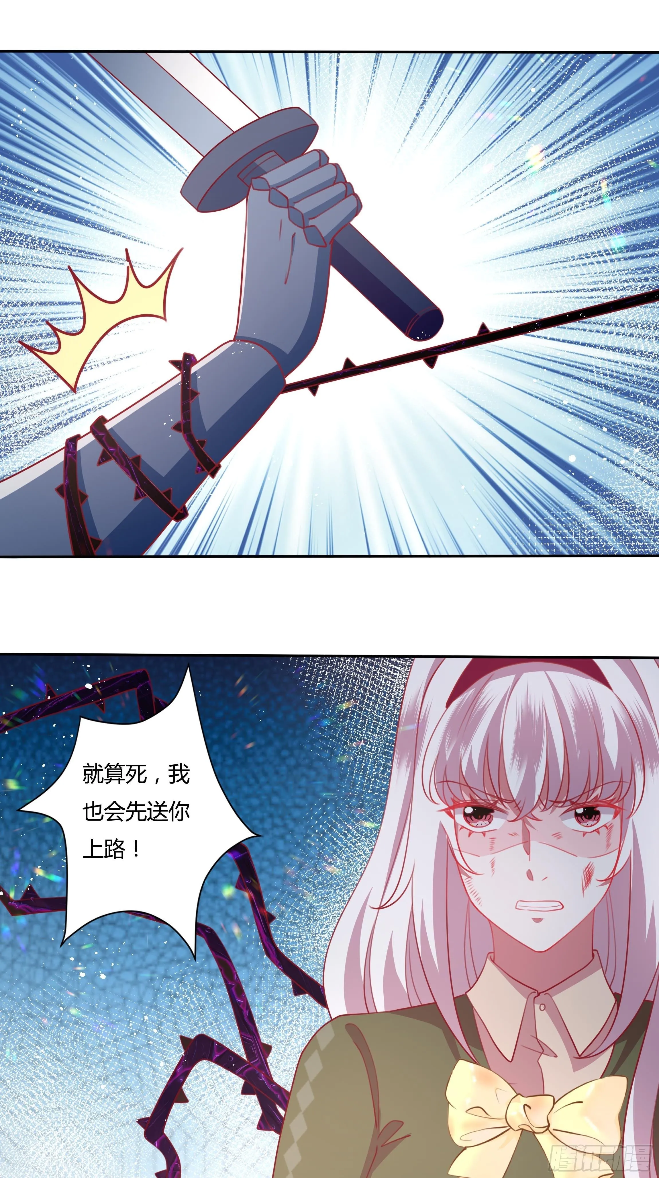 98话 送你上路！ 第28页