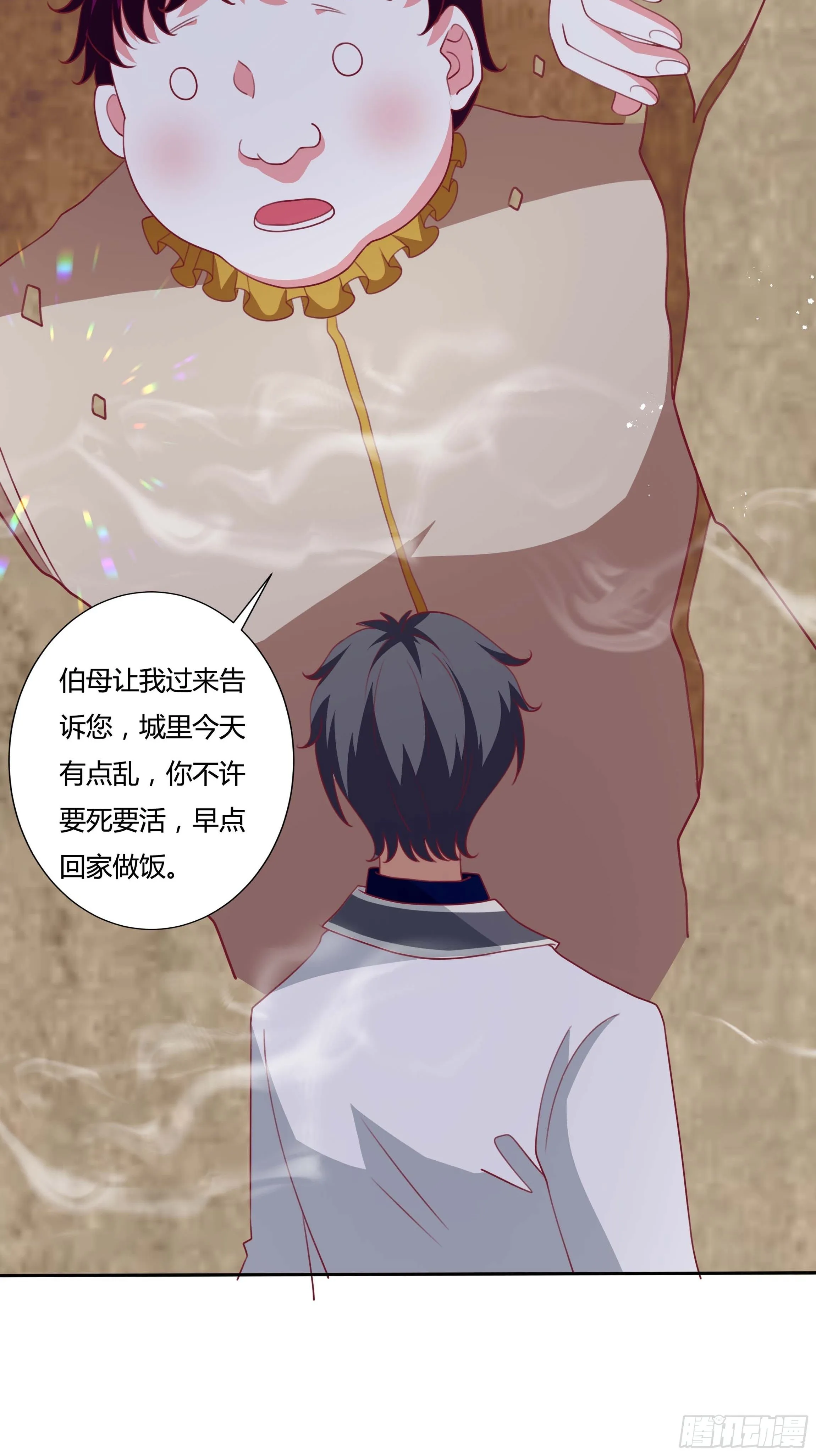 97话 冤家路窄 第15页