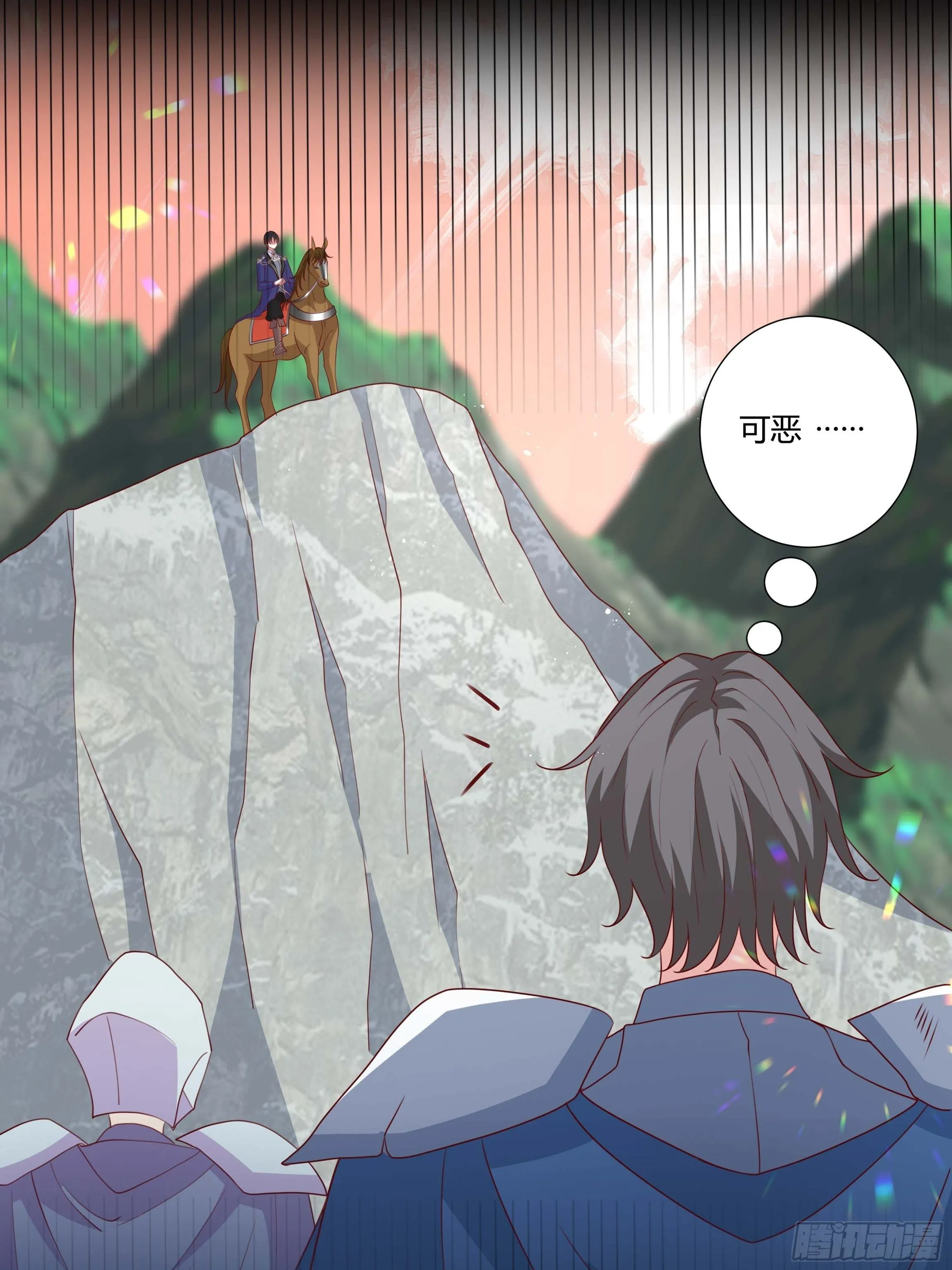 97话 冤家路窄 第21页