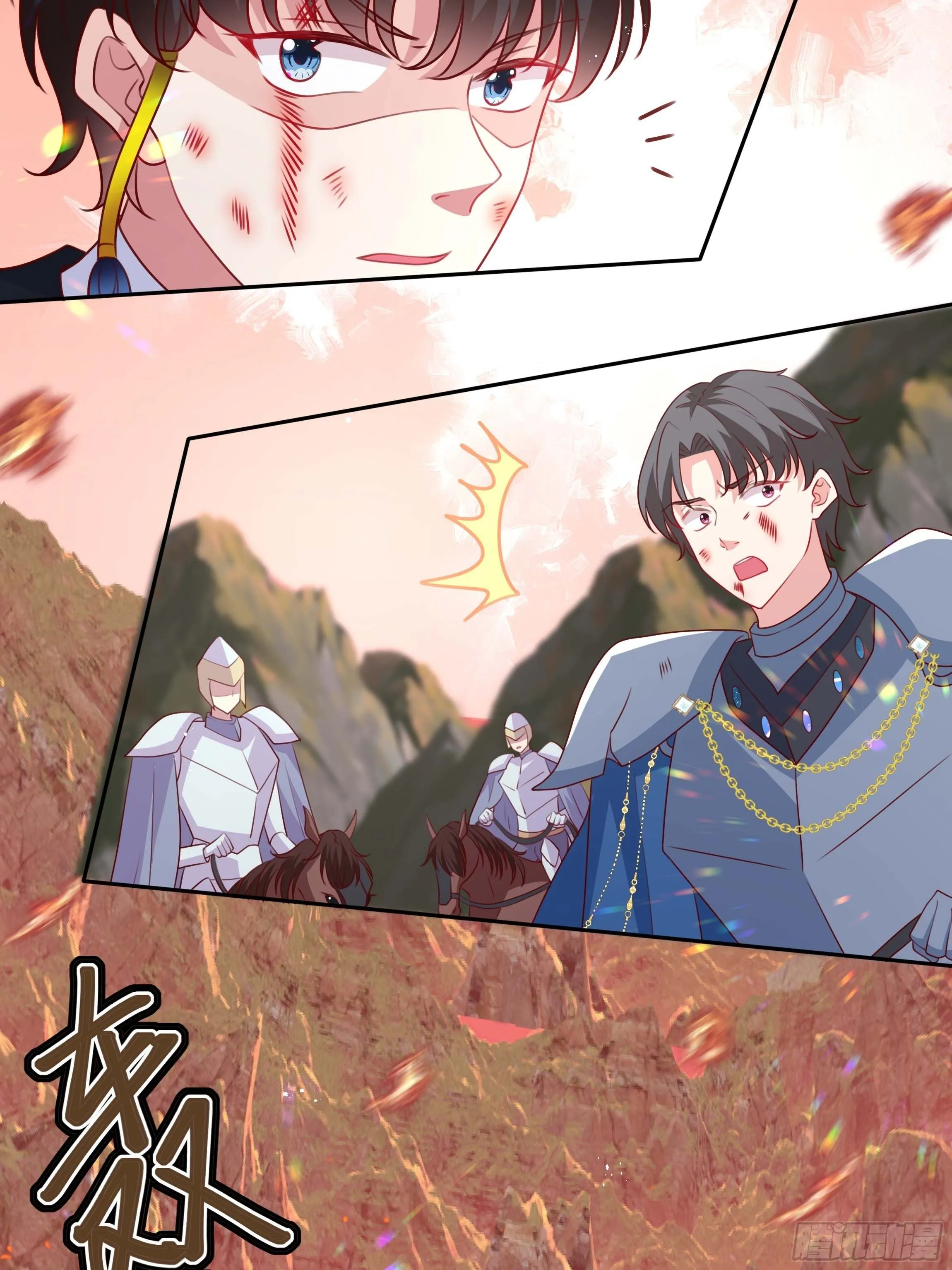 97话 冤家路窄 第28页