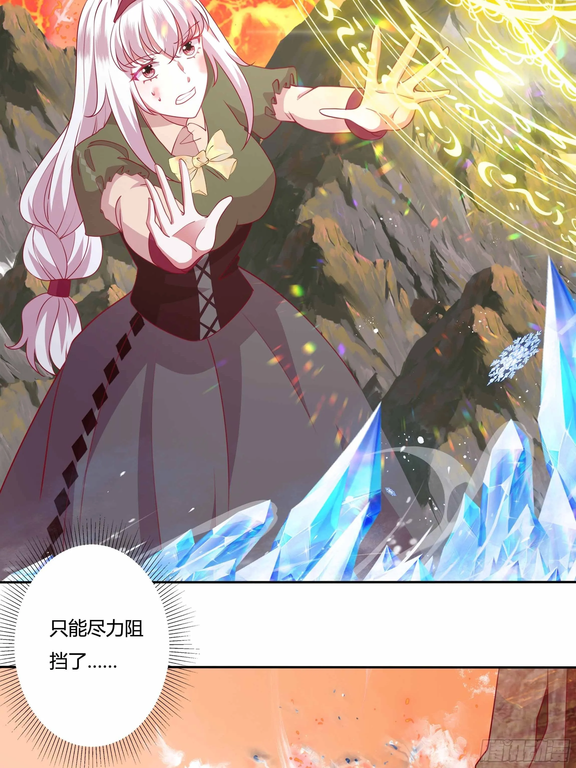97话 冤家路窄 第33页