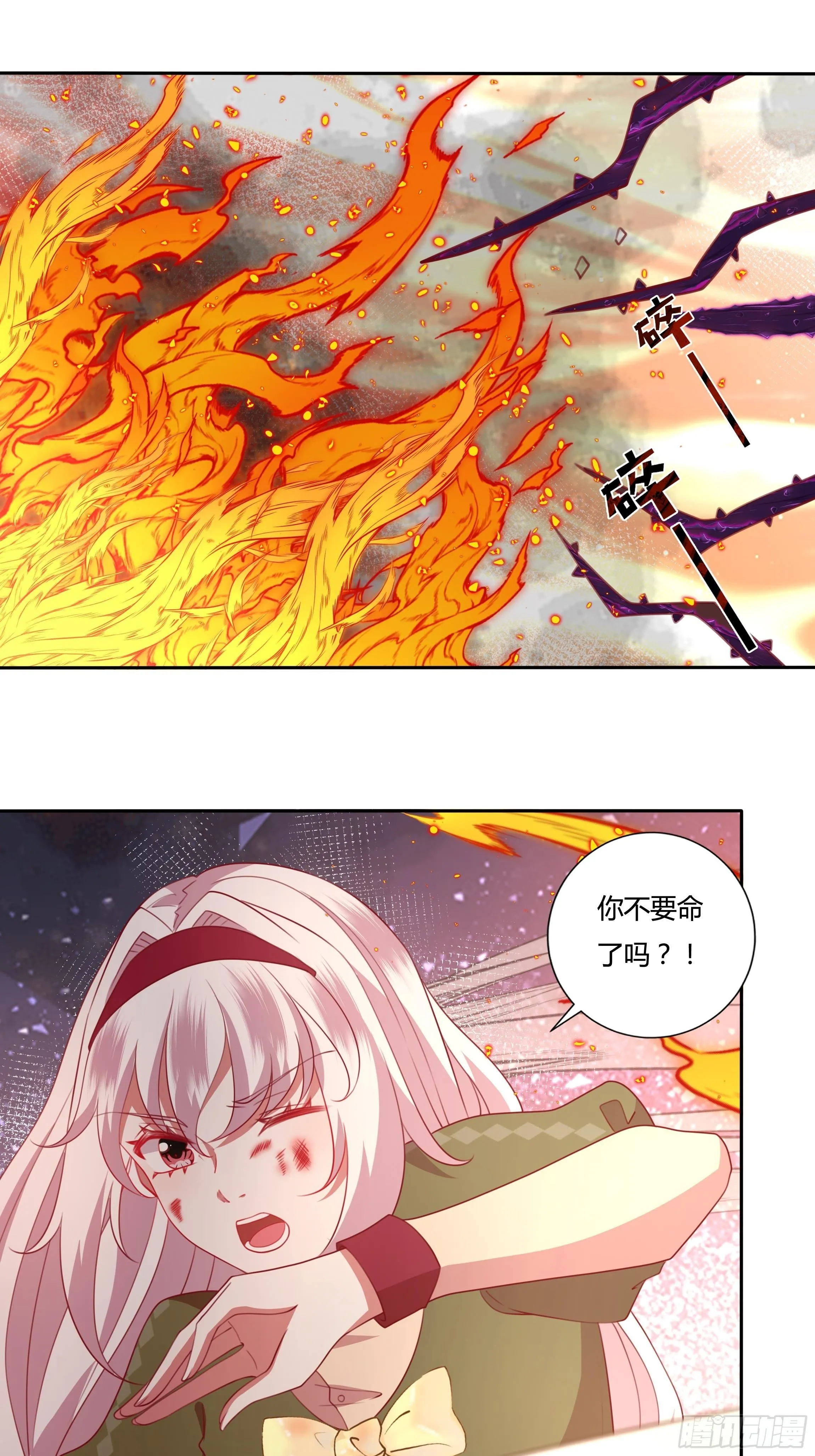 96话 火山爆发！ 第10页