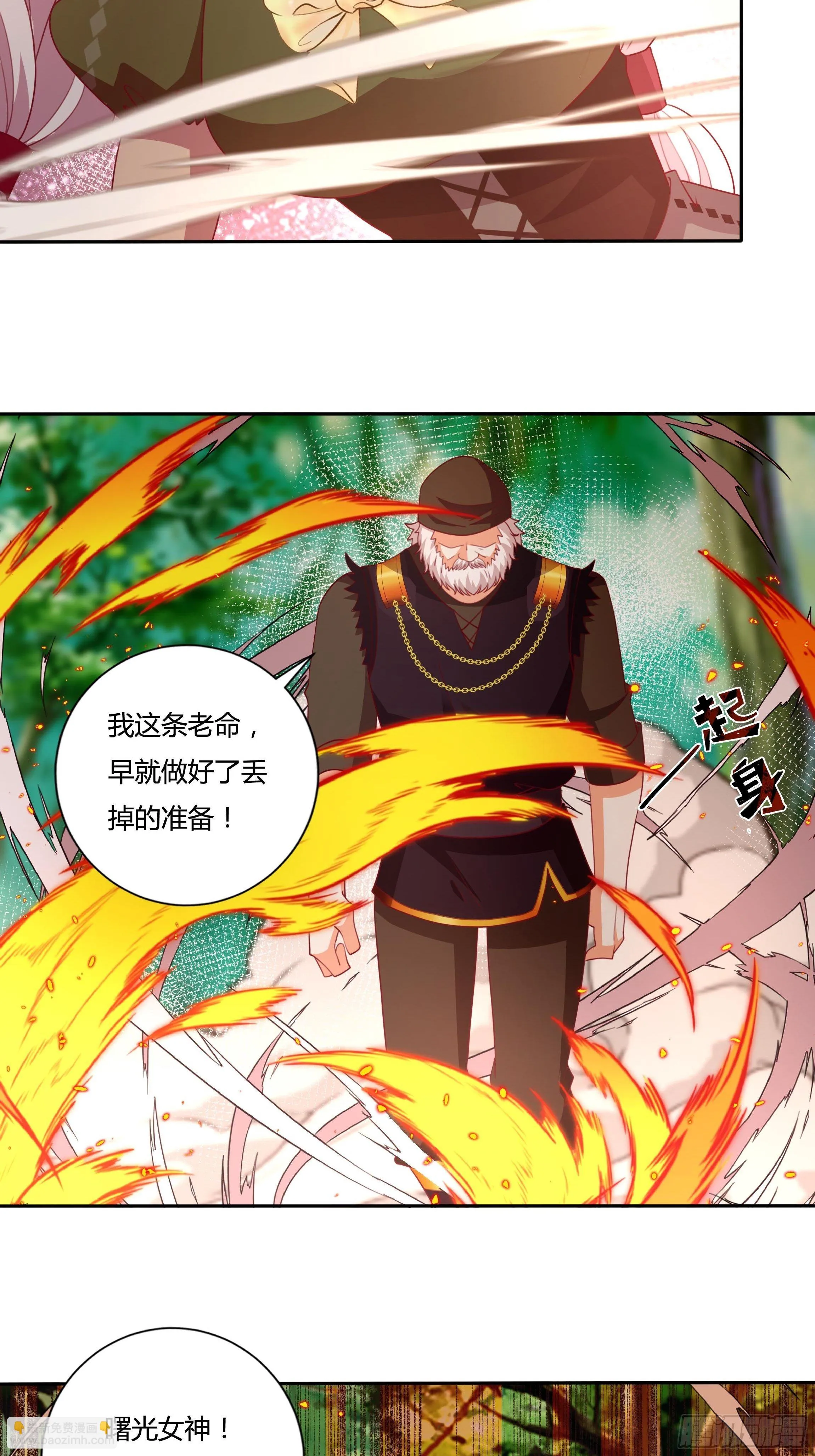 96话 火山爆发！ 第11页