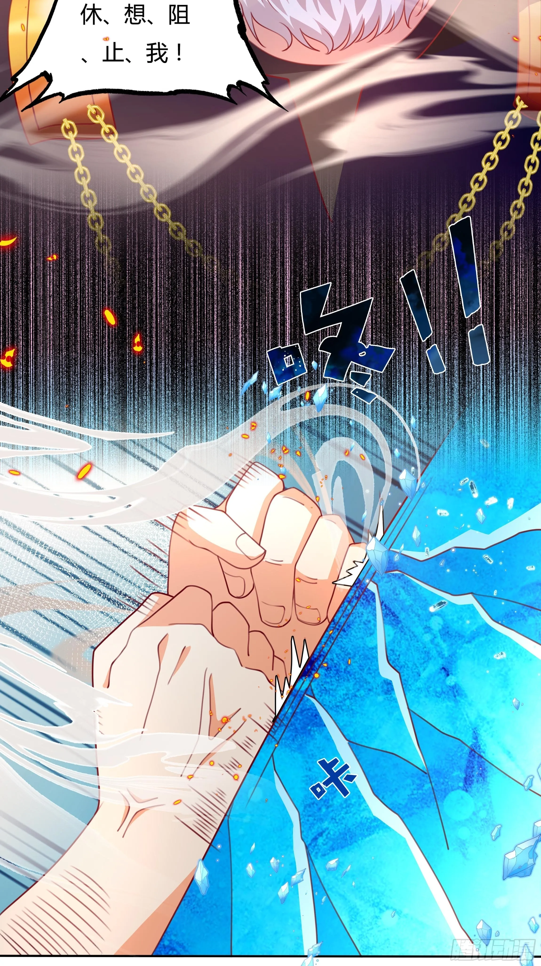 96话 火山爆发！ 第13页
