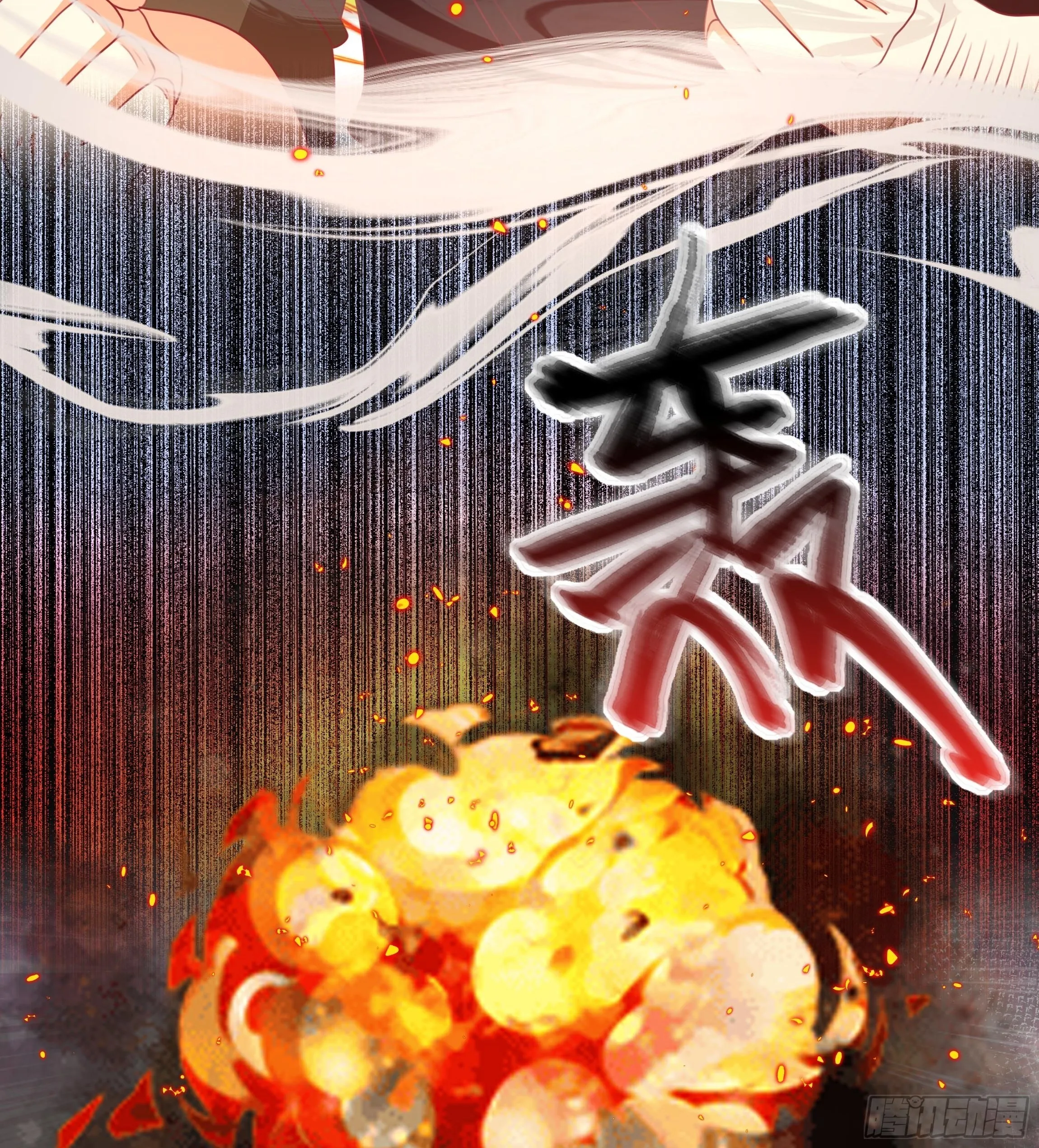 96话 火山爆发！ 第16页