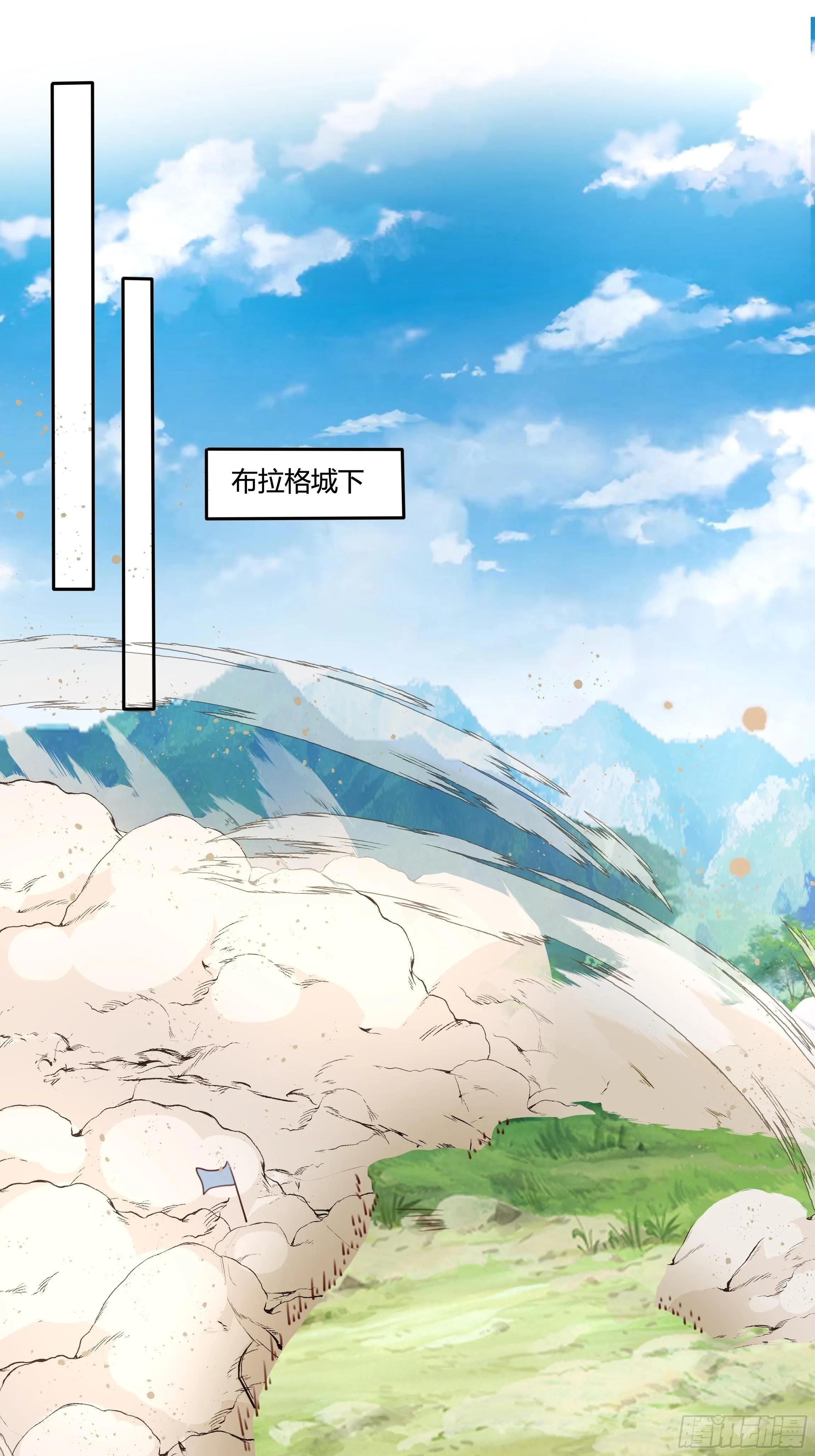 96话 火山爆发！ 第18页