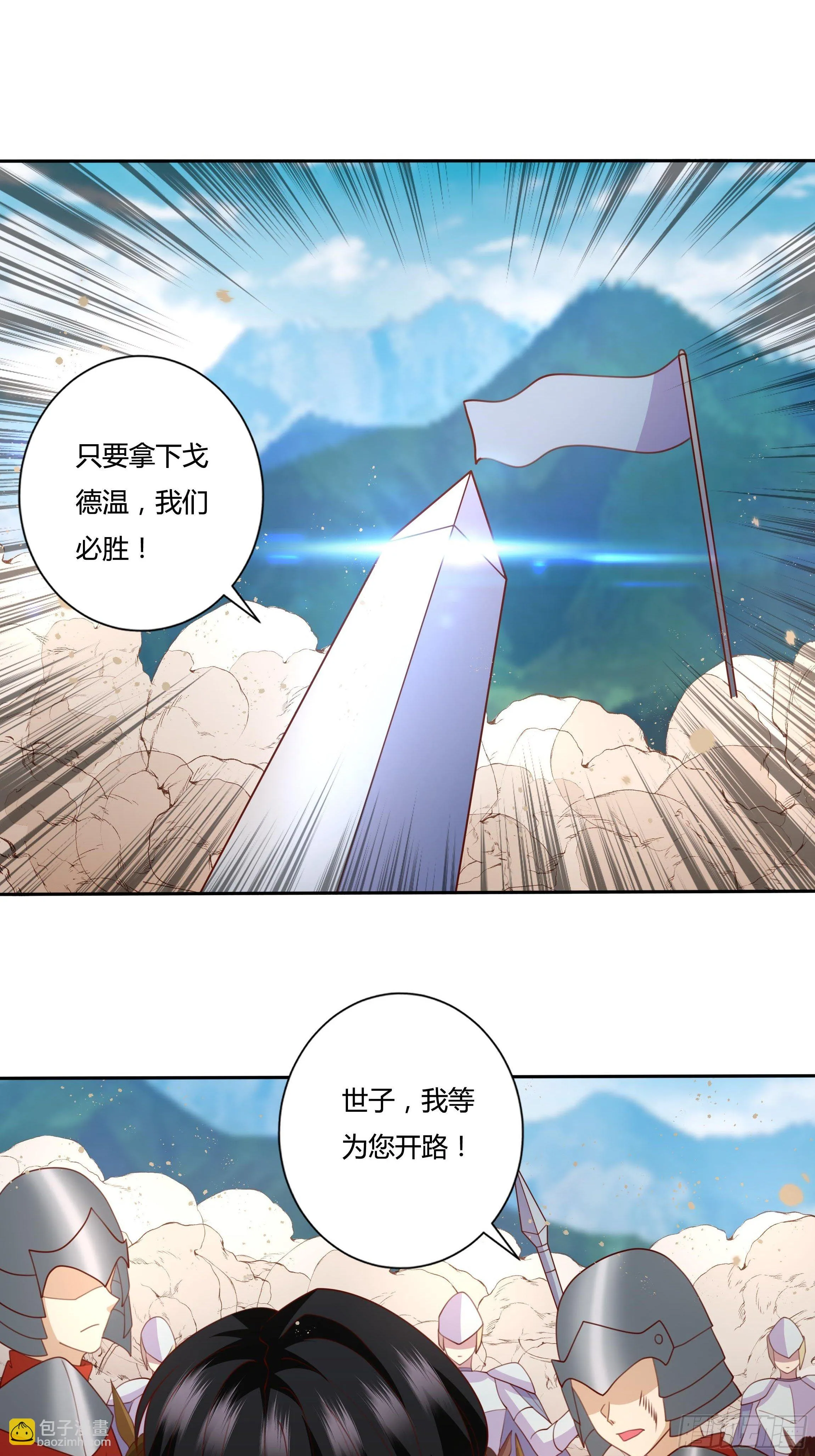 96话 火山爆发！ 第22页