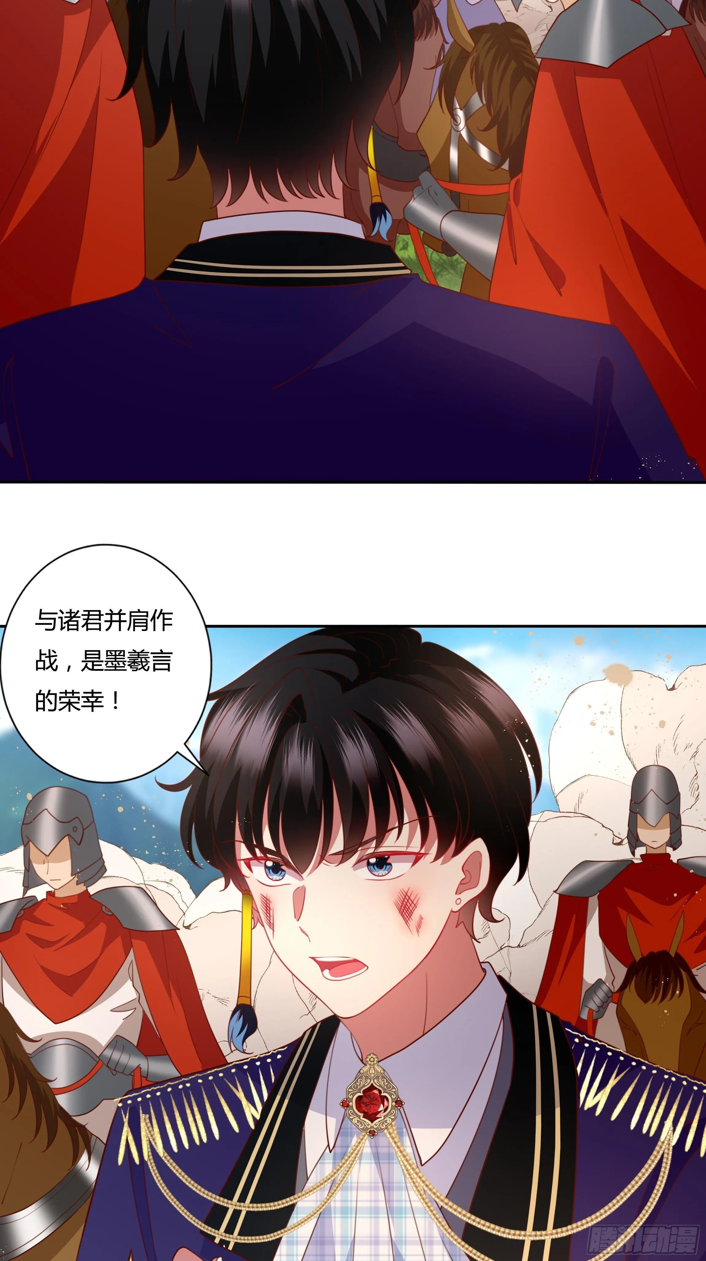 96话 火山爆发！ 第23页