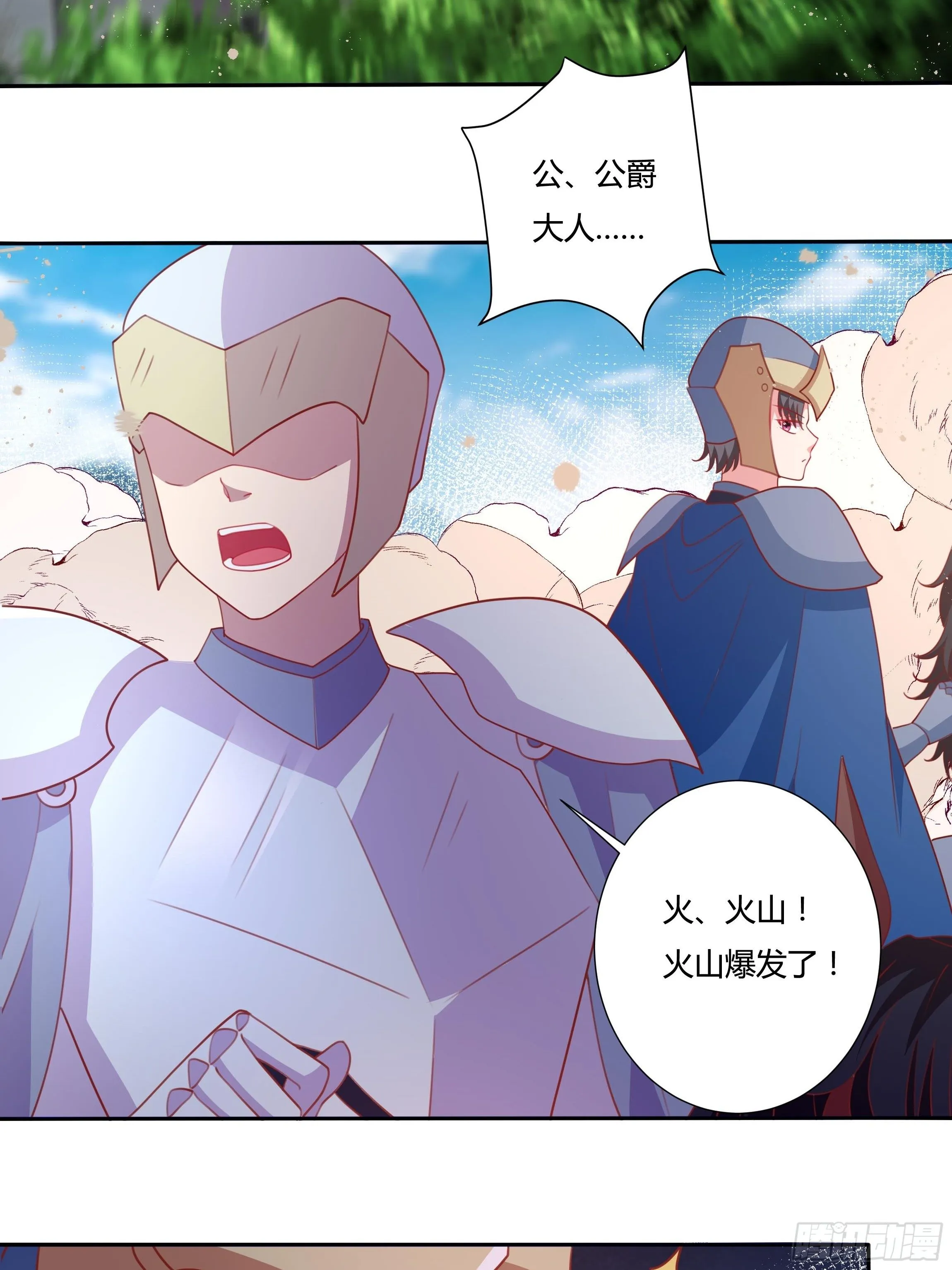 96话 火山爆发！ 第27页
