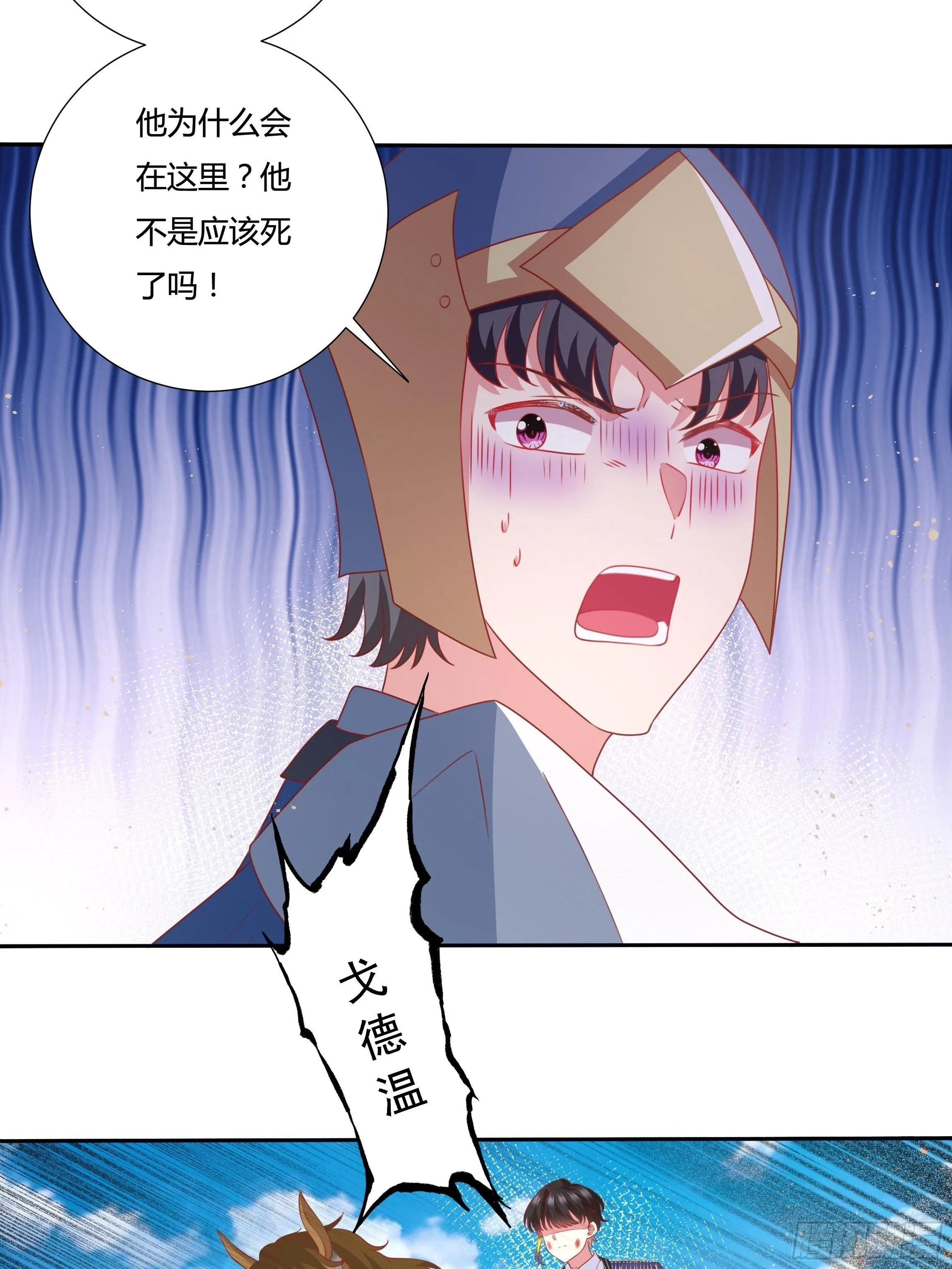 96话 火山爆发！ 第32页