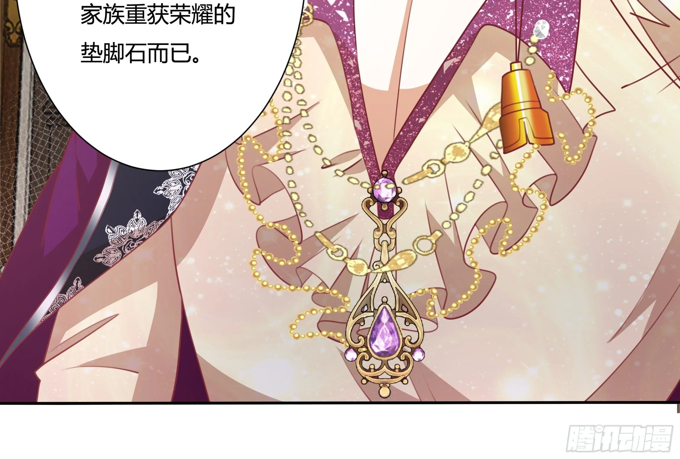 95话 俾斯麦竟是？！ 第6页