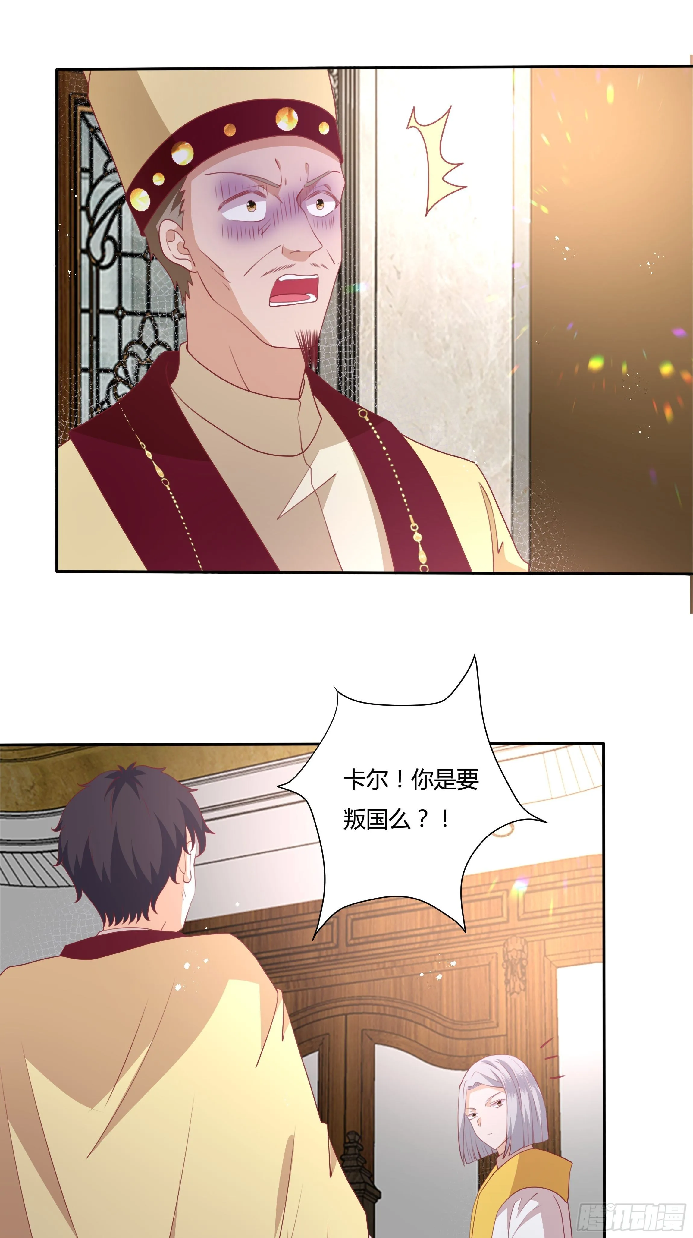 95话 俾斯麦竟是？！ 第7页