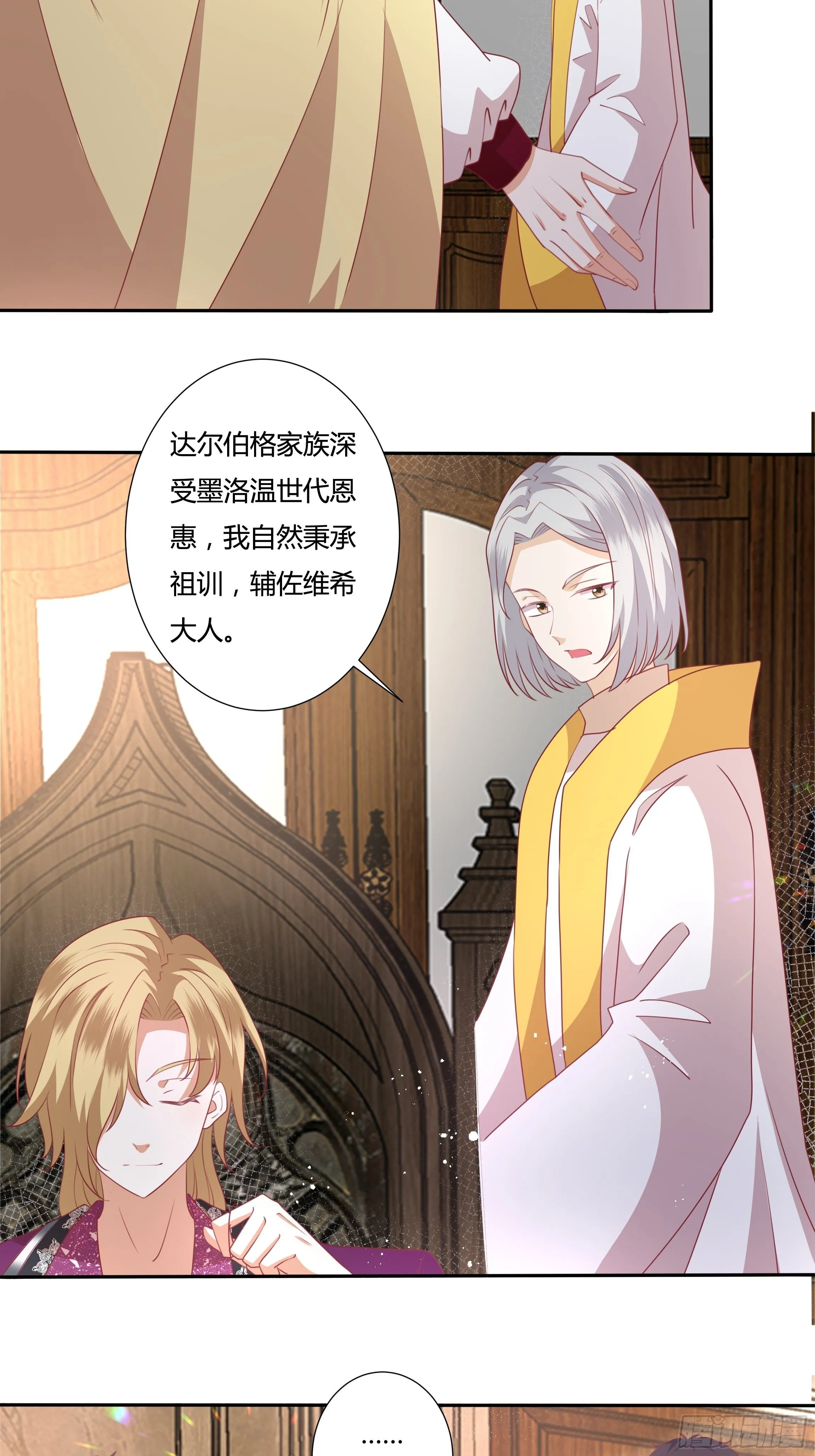 95话 俾斯麦竟是？！ 第8页