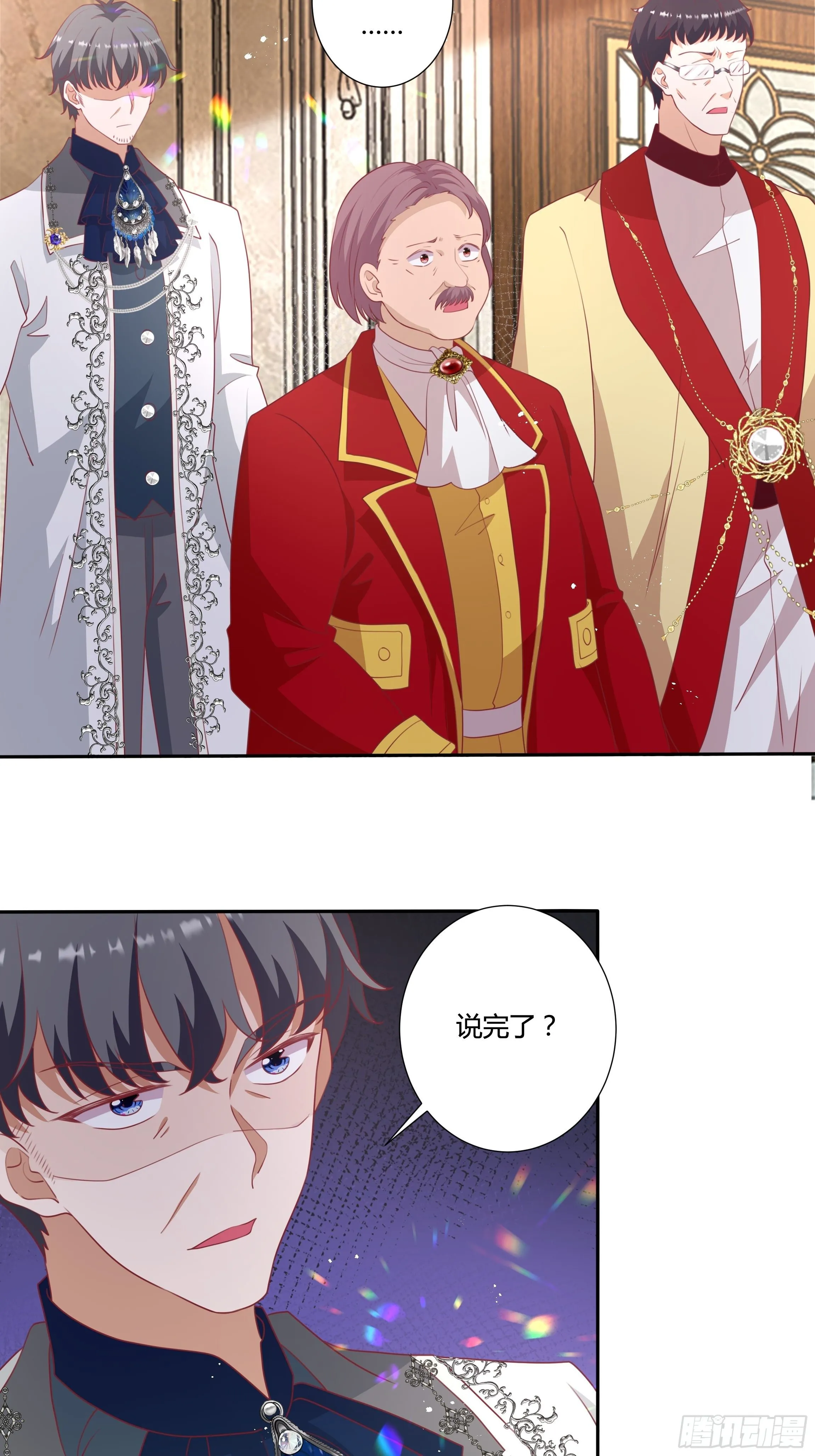 95话 俾斯麦竟是？！ 第9页