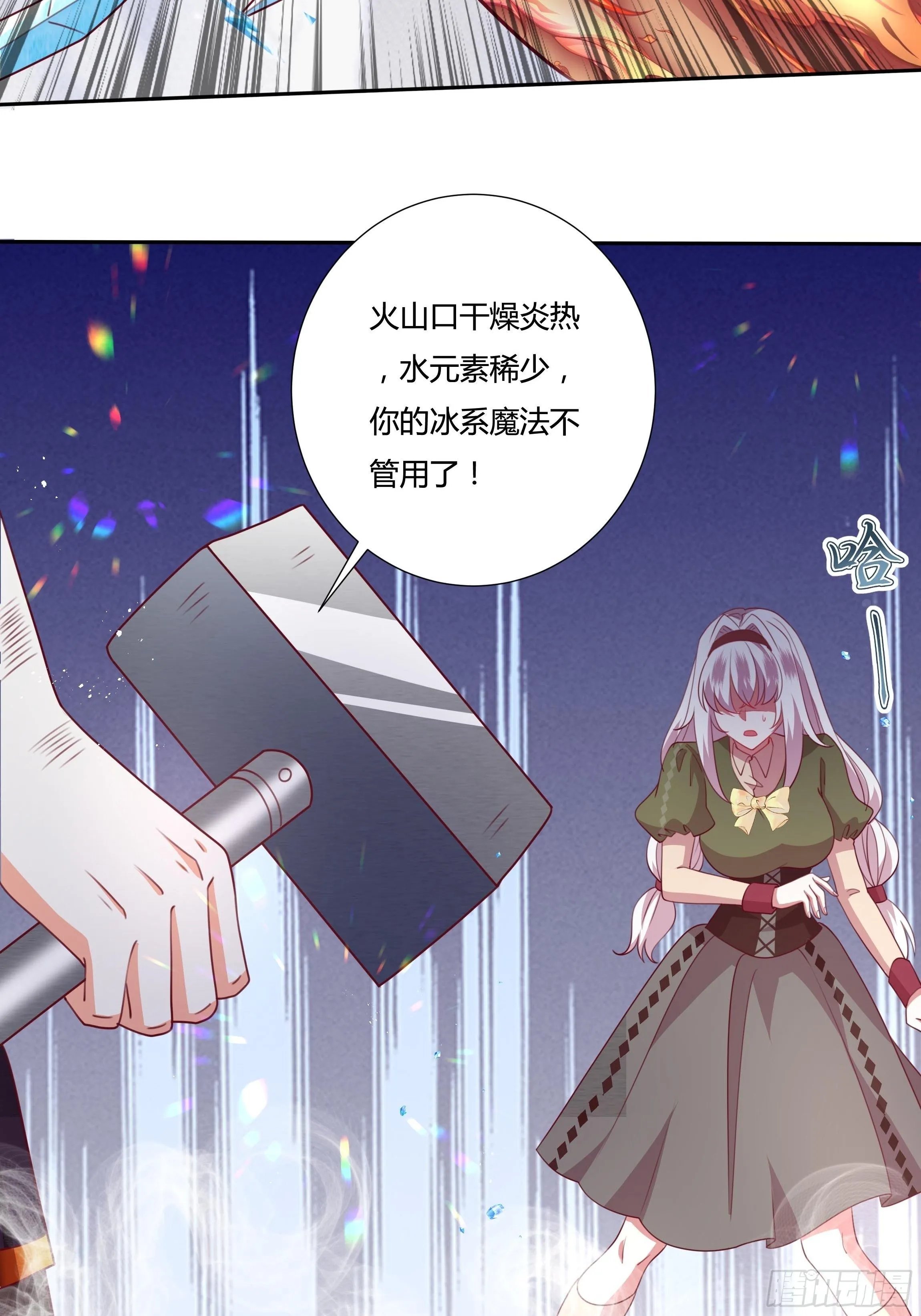95话 俾斯麦竟是？！ 第15页