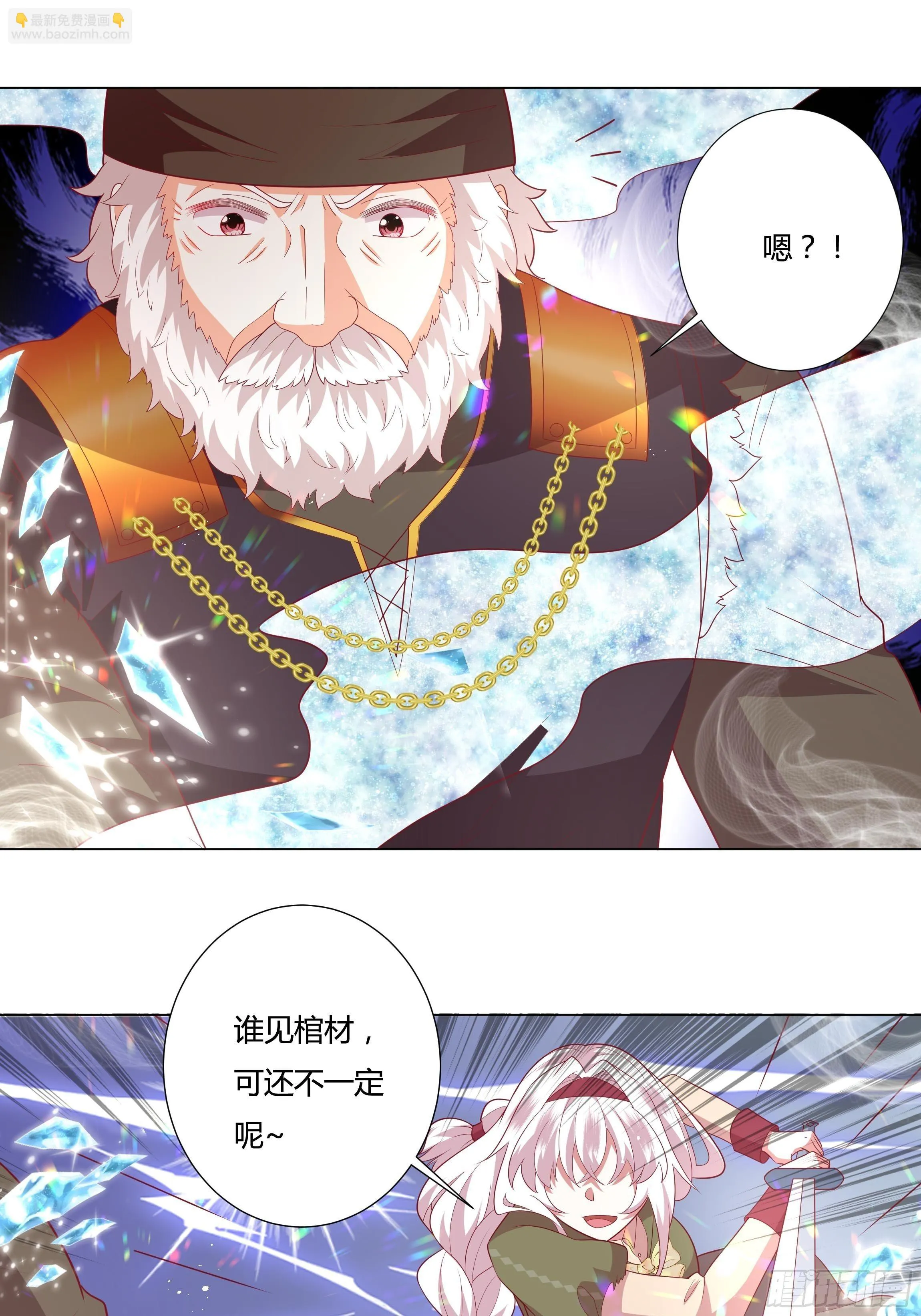95话 俾斯麦竟是？！ 第20页