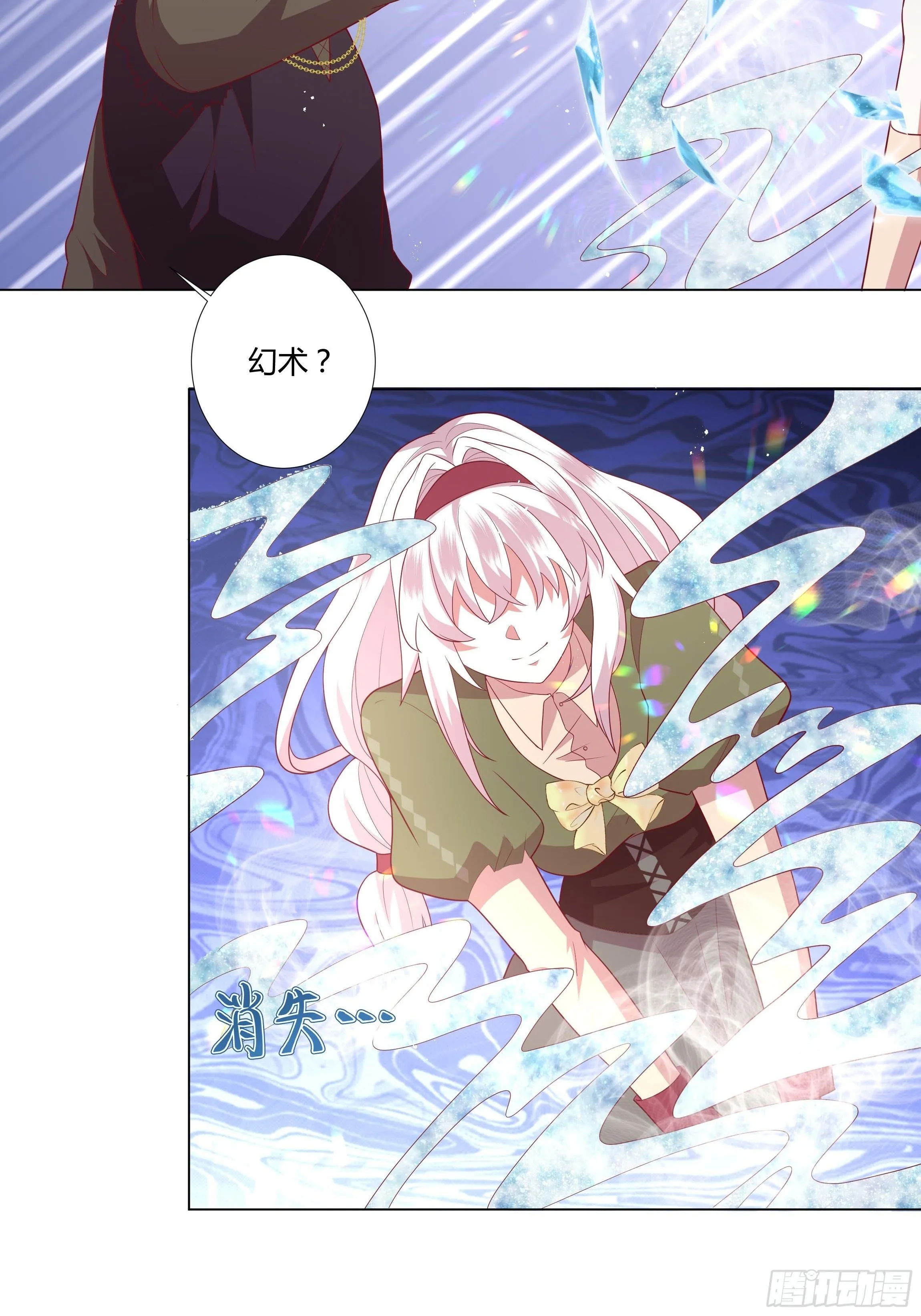 95话 俾斯麦竟是？！ 第22页