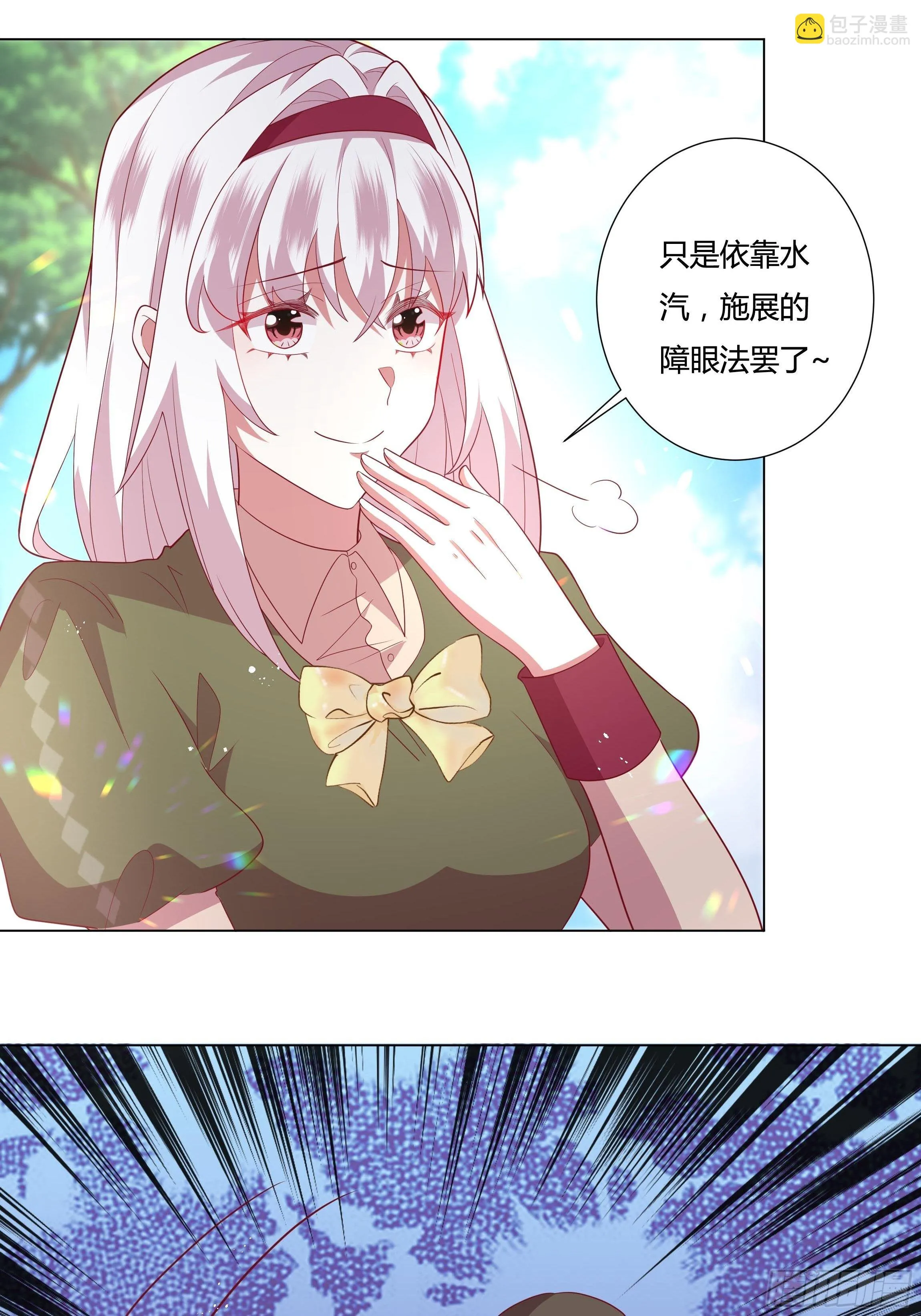 95话 俾斯麦竟是？！ 第23页
