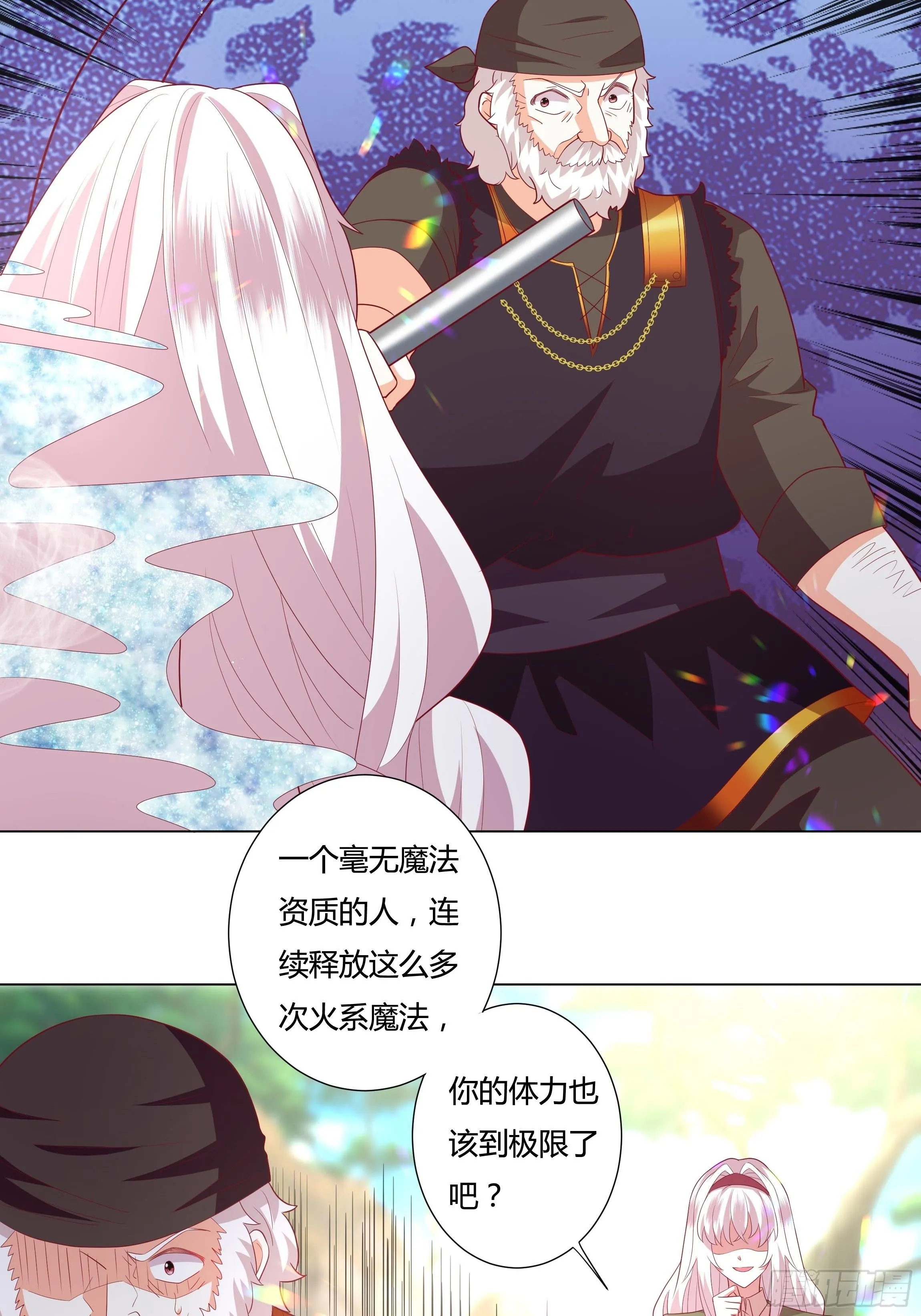 95话 俾斯麦竟是？！ 第24页