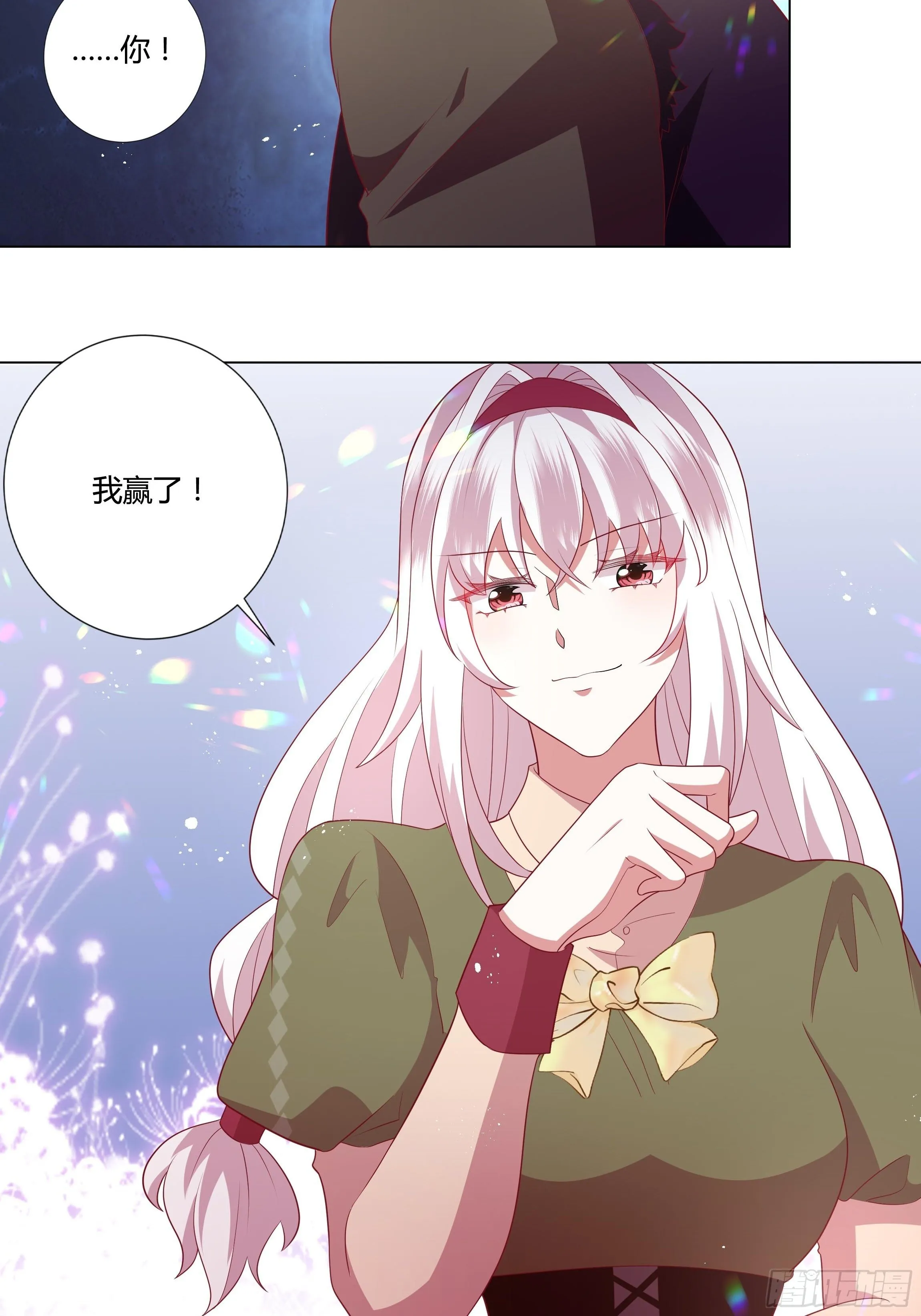 95话 俾斯麦竟是？！ 第26页