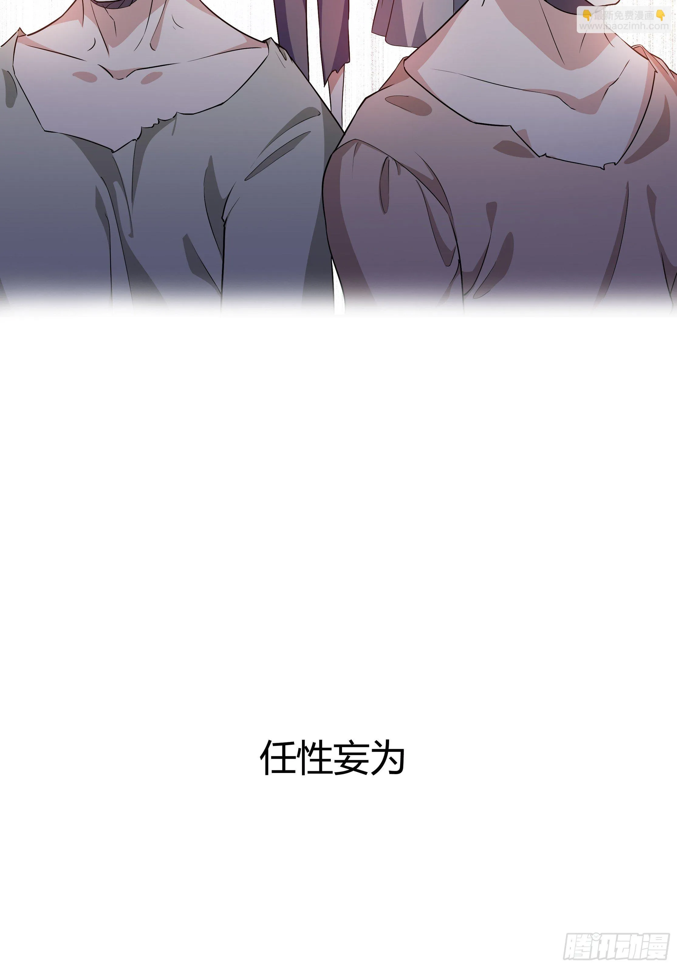 正经的预告 第14页