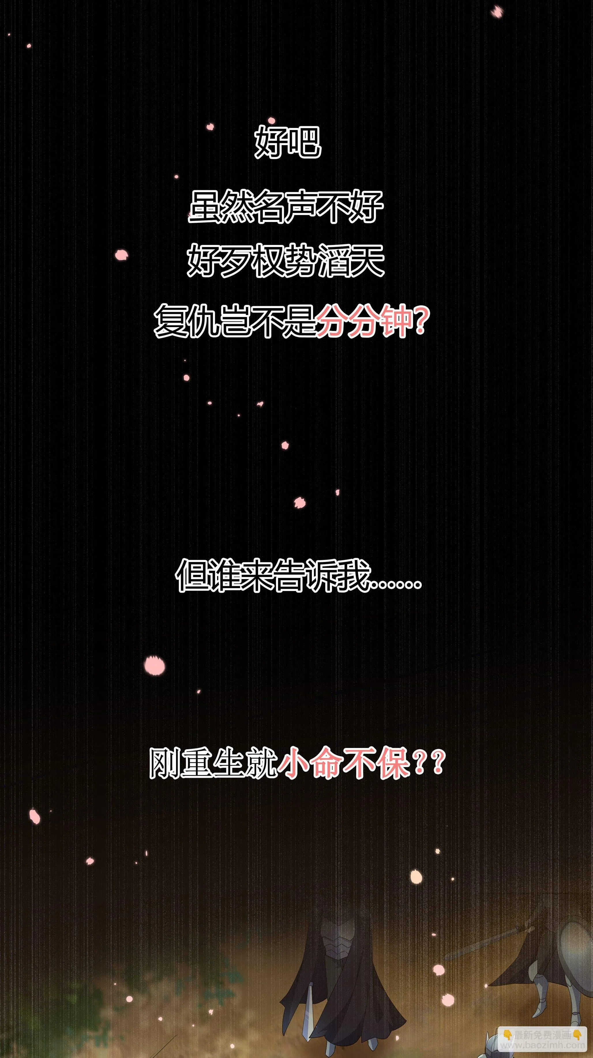 正经的预告 第20页