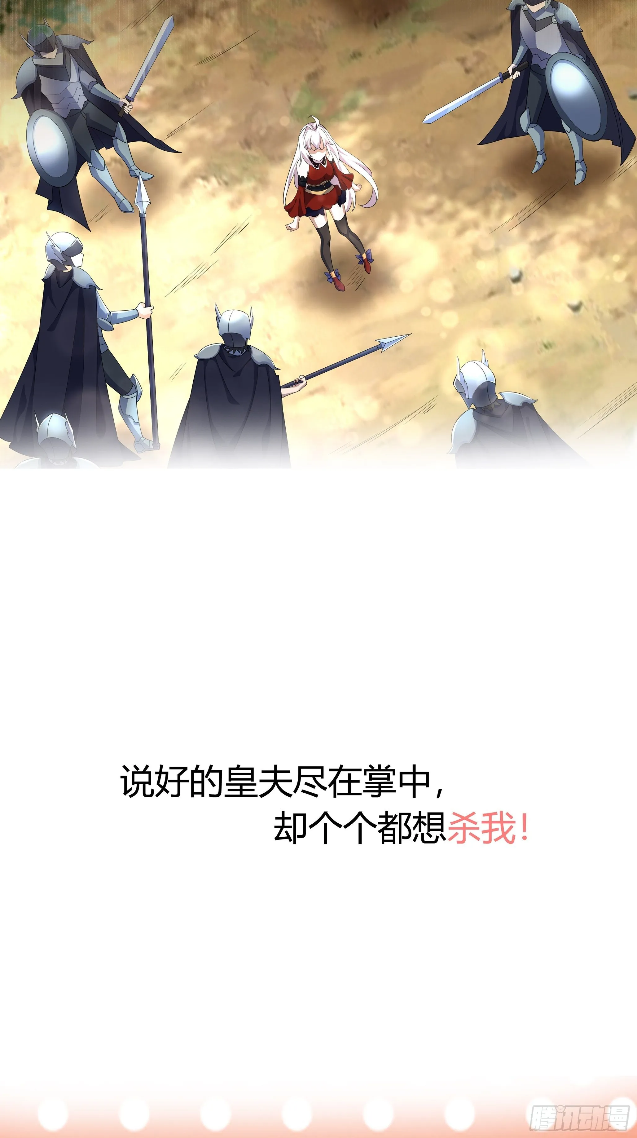 正经的预告 第21页