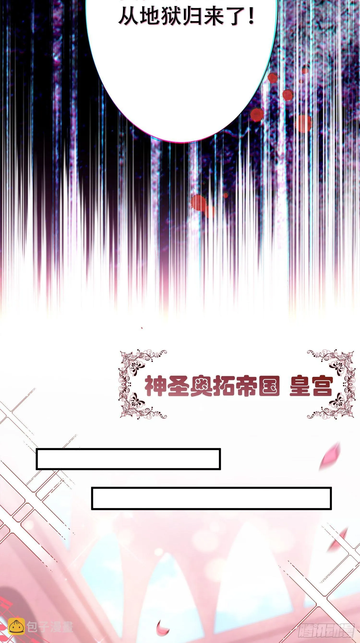 01话 复仇的怨灵归来！ 第7页