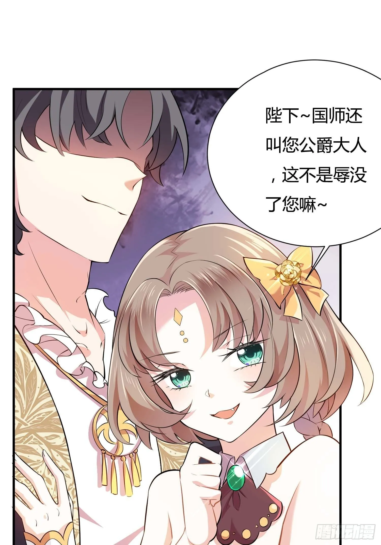 01话 复仇的怨灵归来！ 第14页