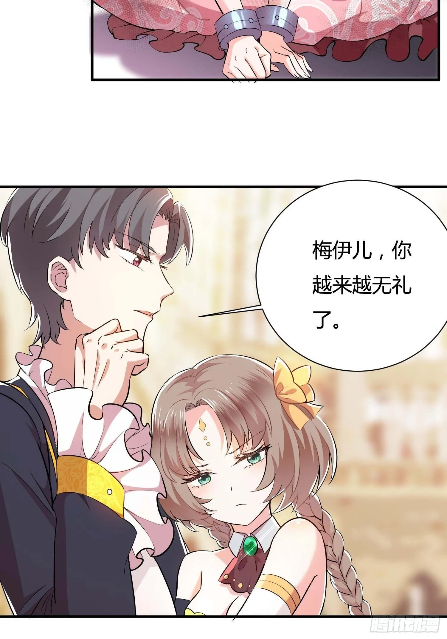 01话 复仇的怨灵归来！ 第16页