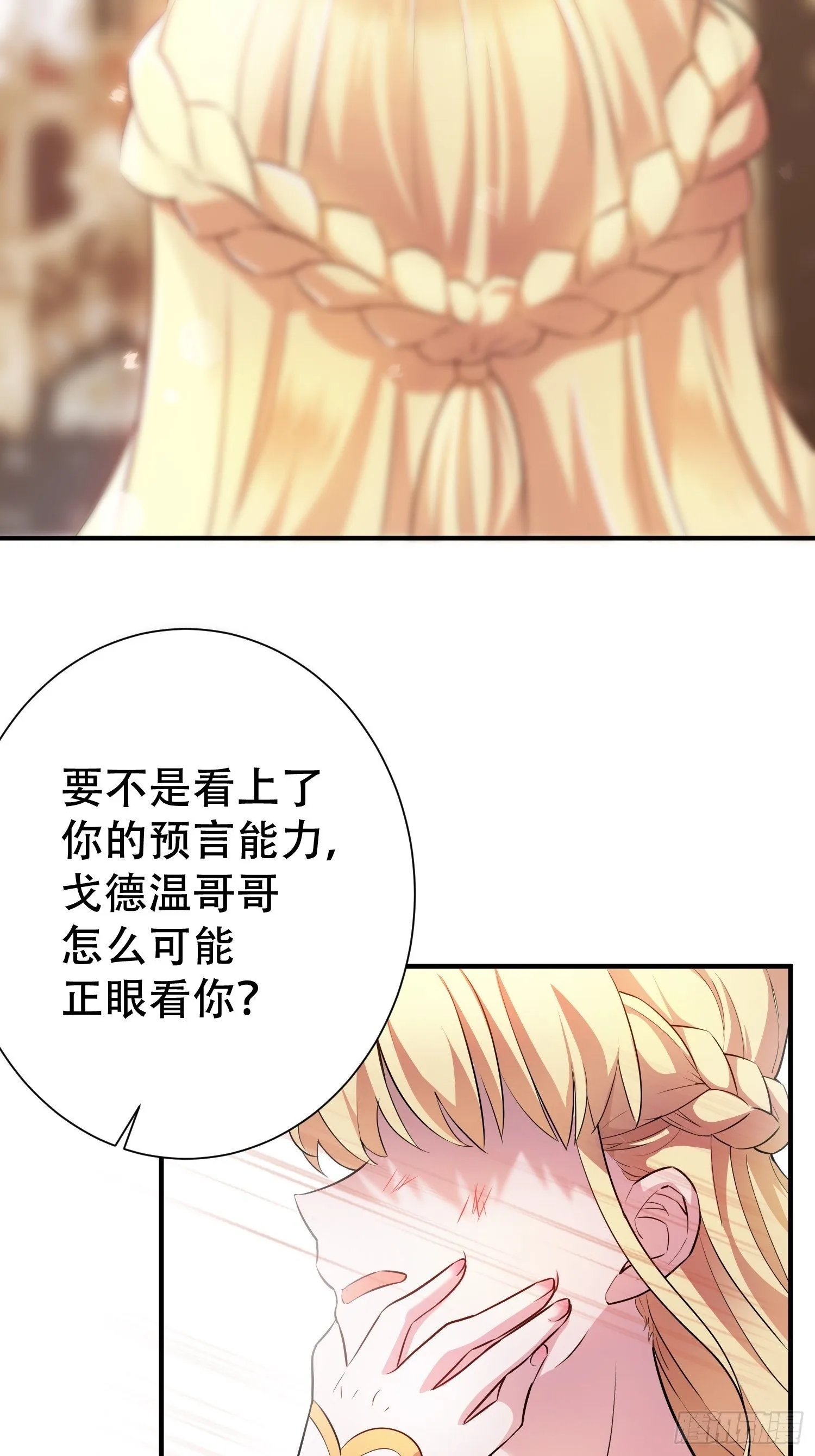 01话 复仇的怨灵归来！ 第20页
