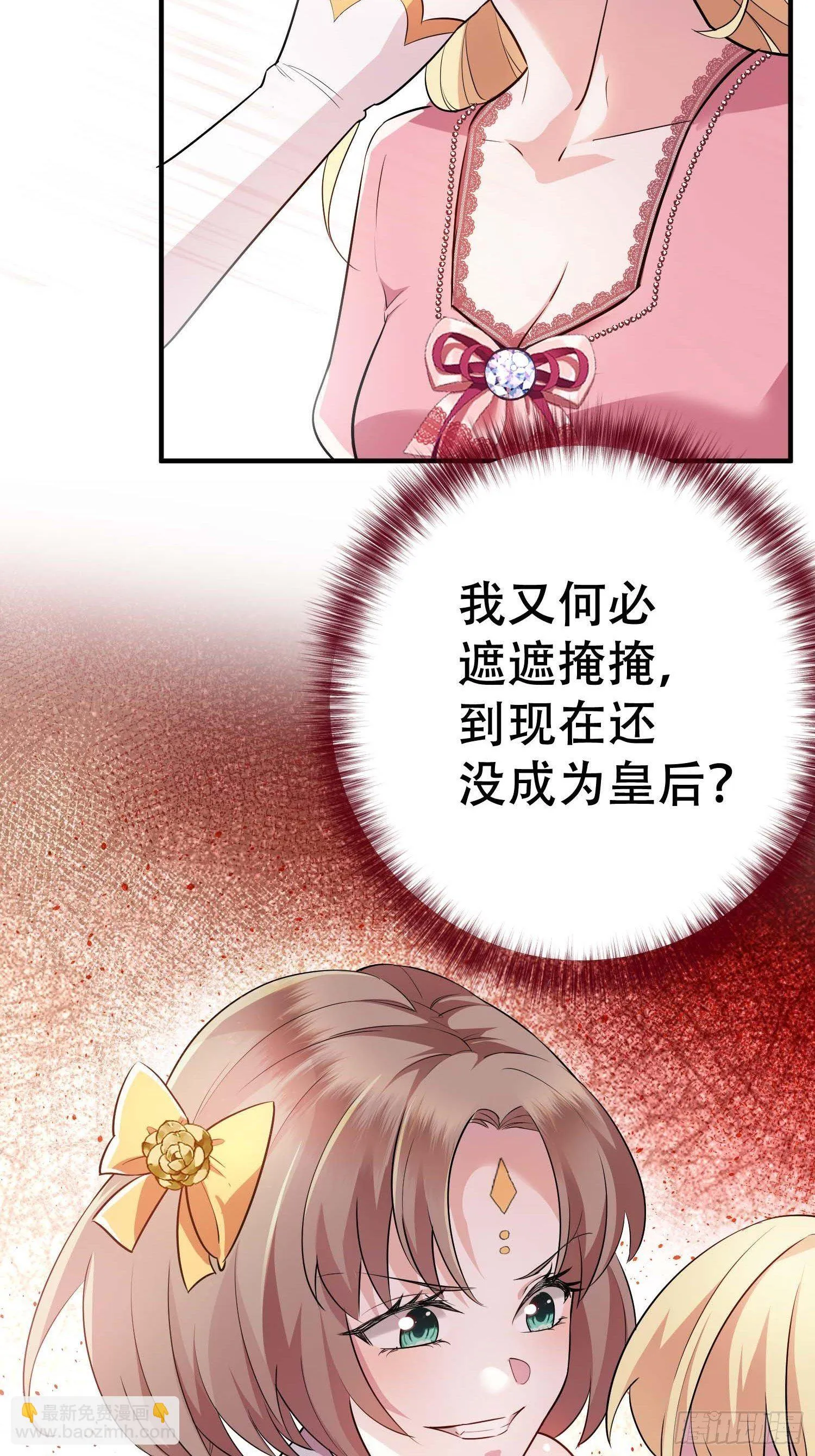 01话 复仇的怨灵归来！ 第21页