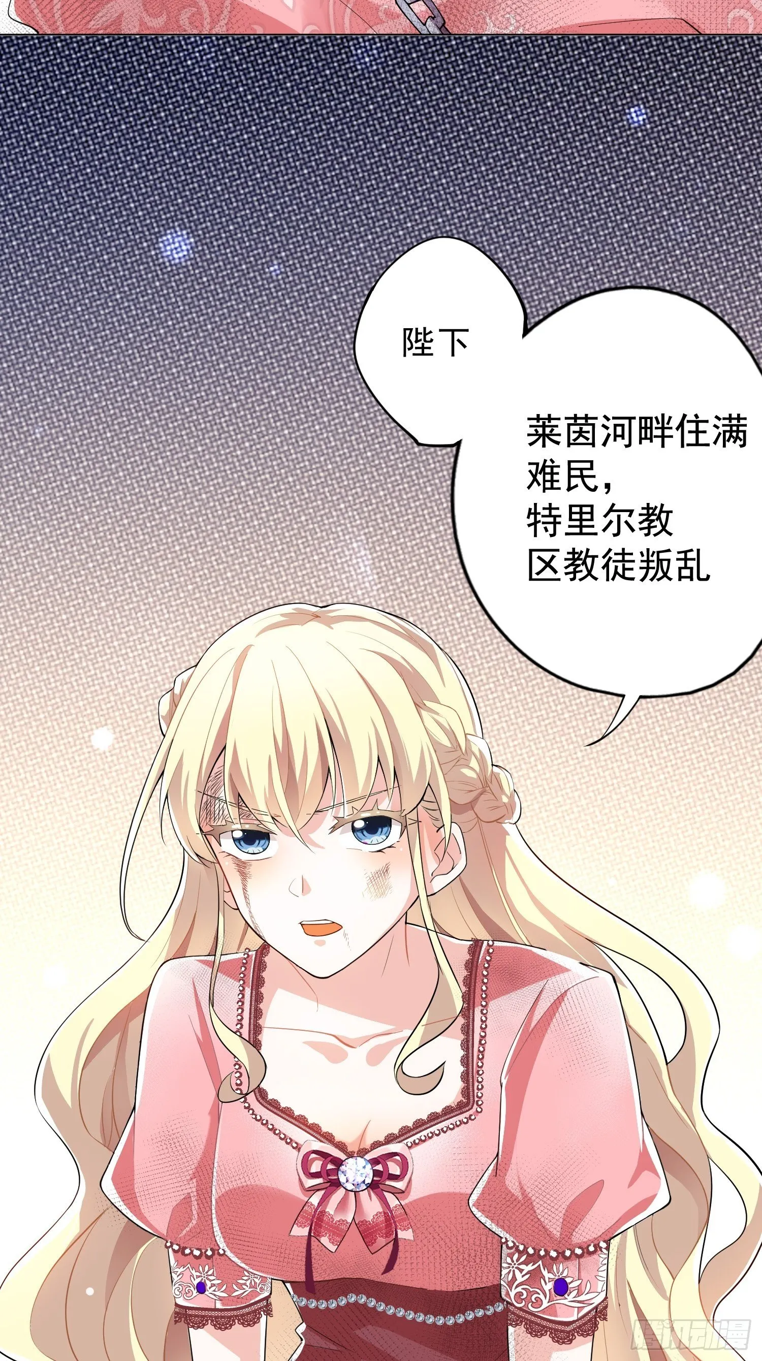 01话 复仇的怨灵归来！ 第24页