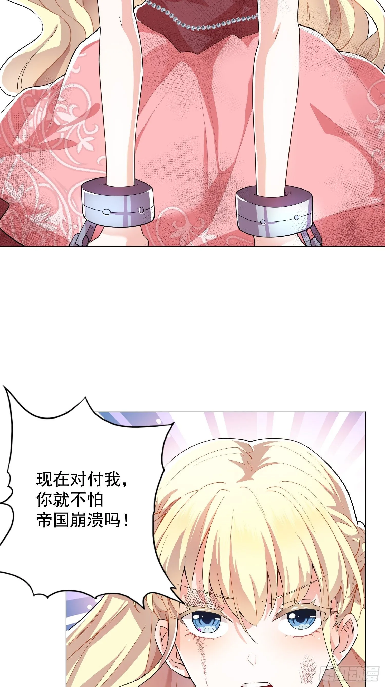 01话 复仇的怨灵归来！ 第25页