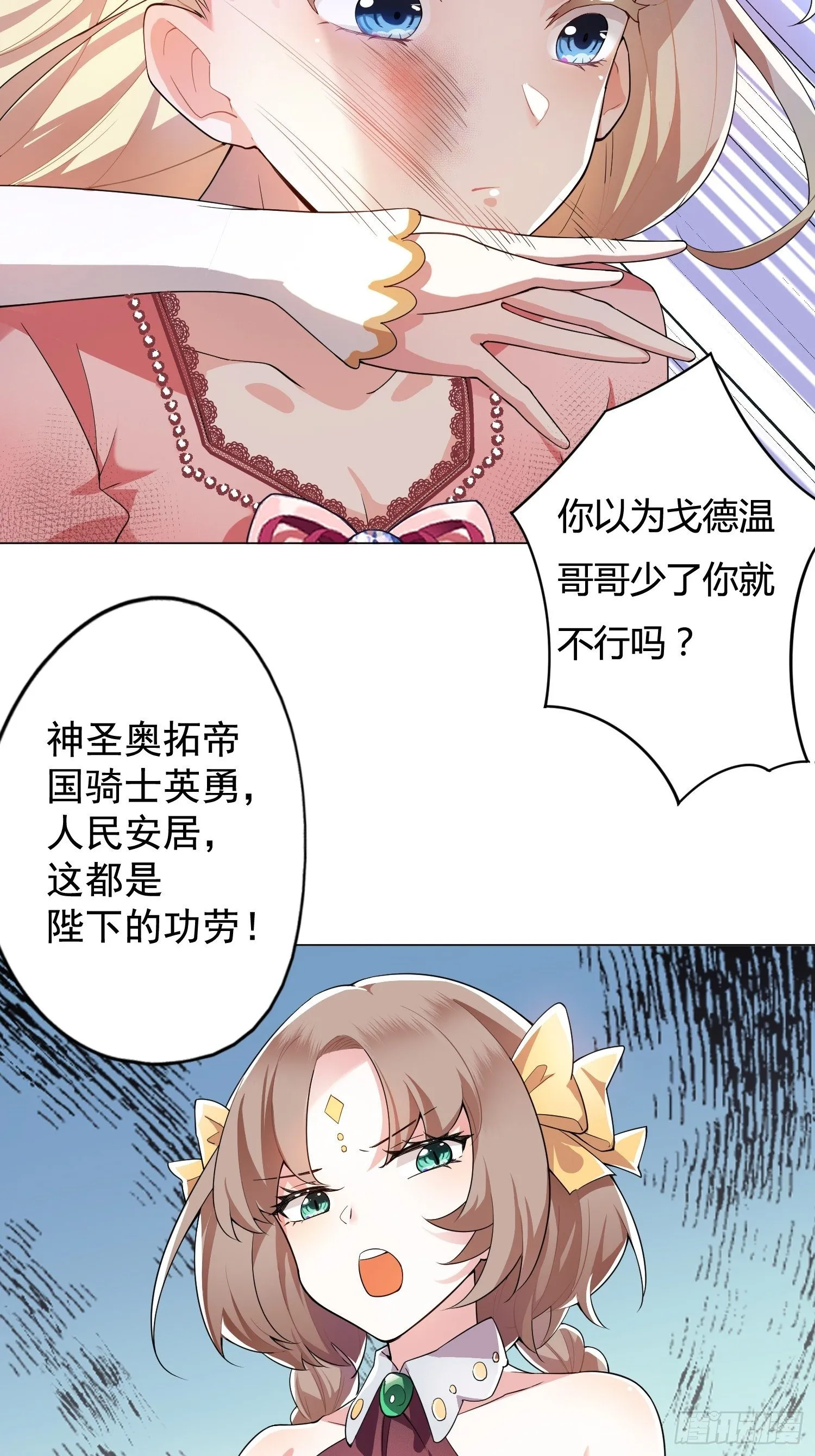 01话 复仇的怨灵归来！ 第27页