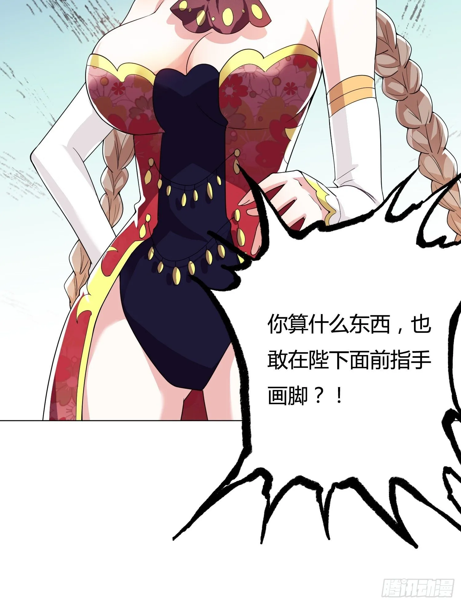 01话 复仇的怨灵归来！ 第28页