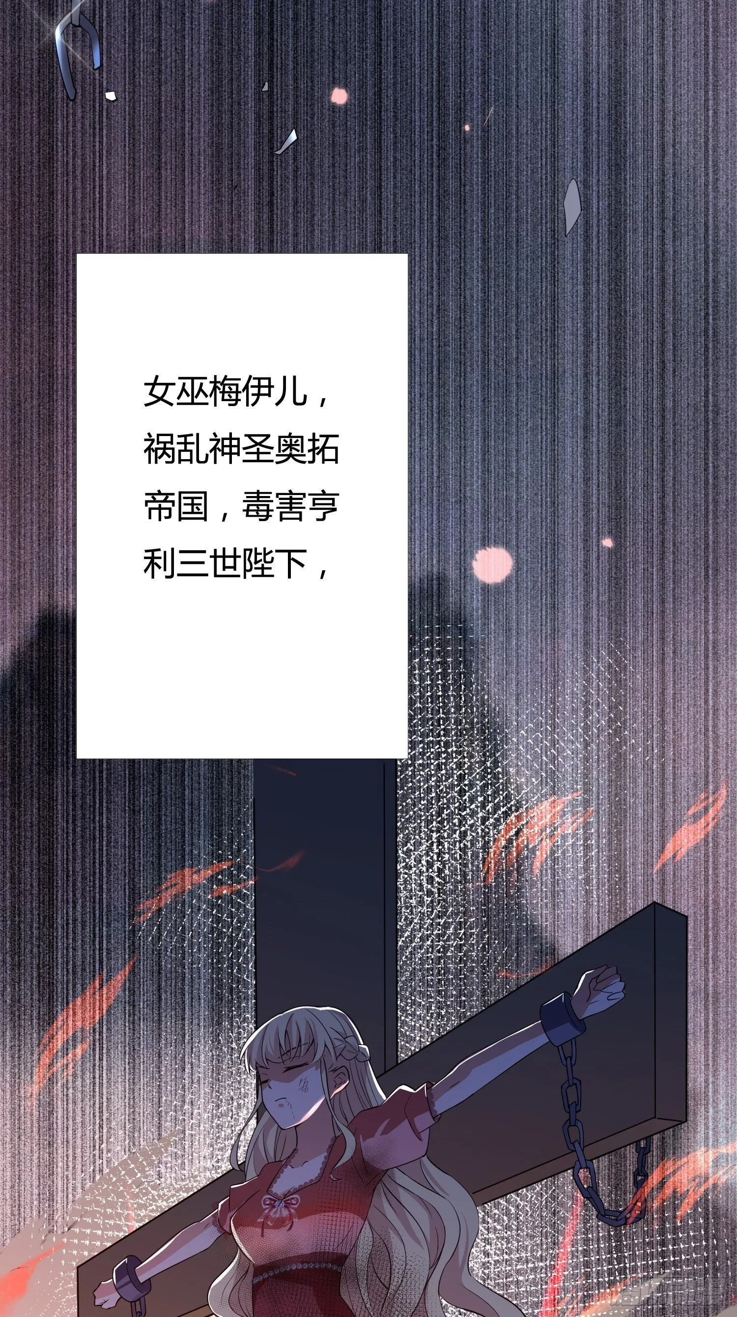 01话 复仇的怨灵归来！ 第38页