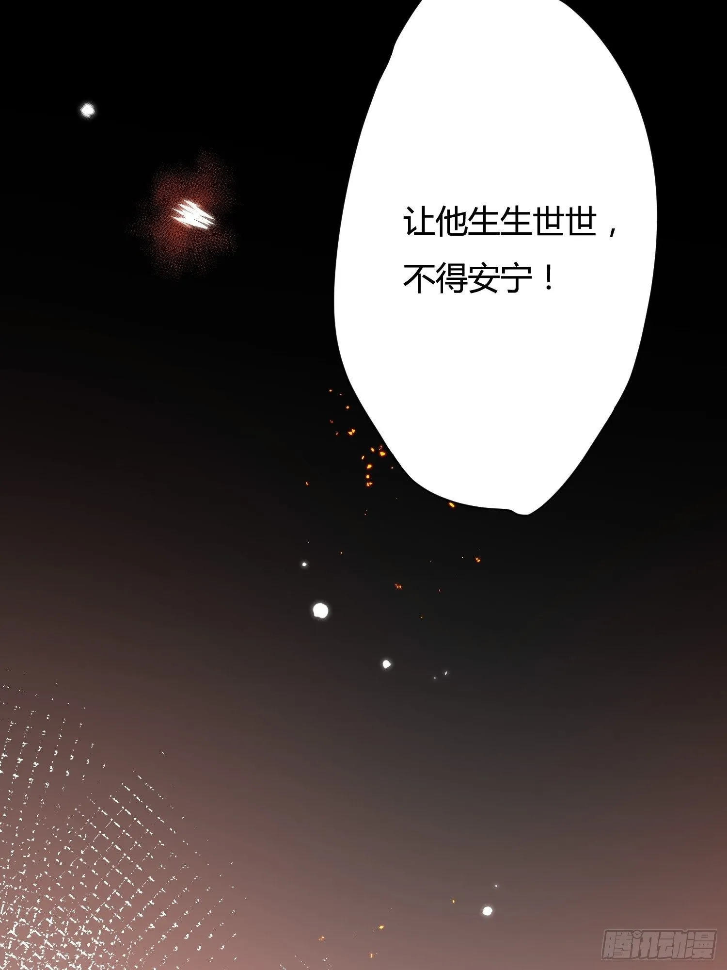 01话 复仇的怨灵归来！ 第52页