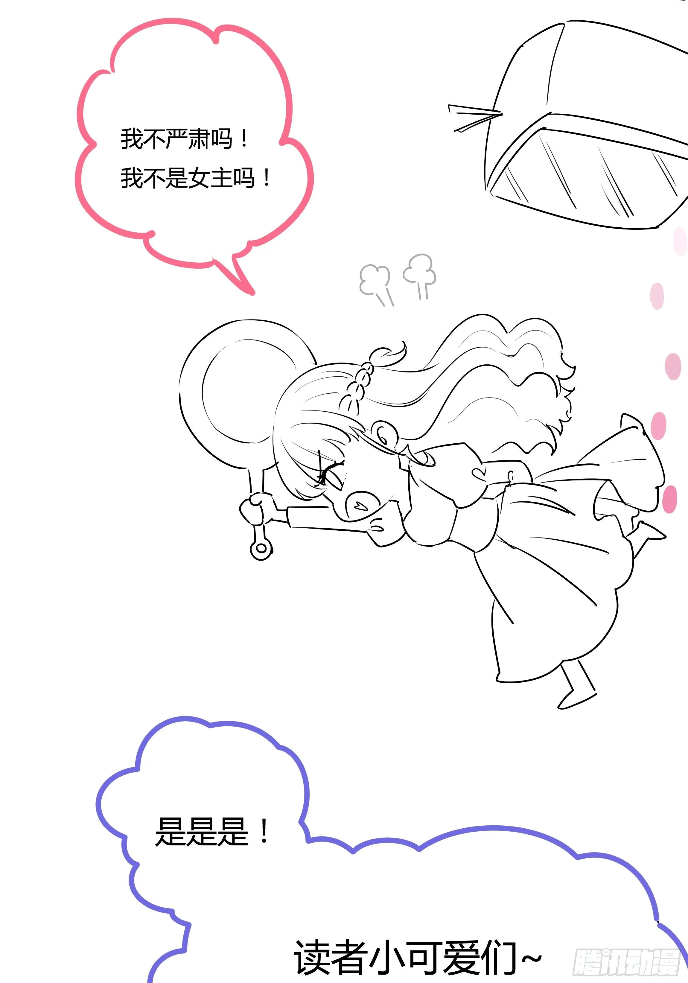 01话 复仇的怨灵归来！ 第62页